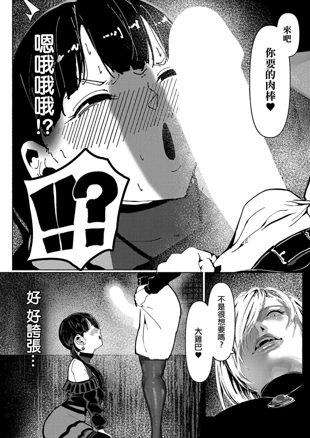 [L’s_Ls]デーモントリップ 图片编号 14