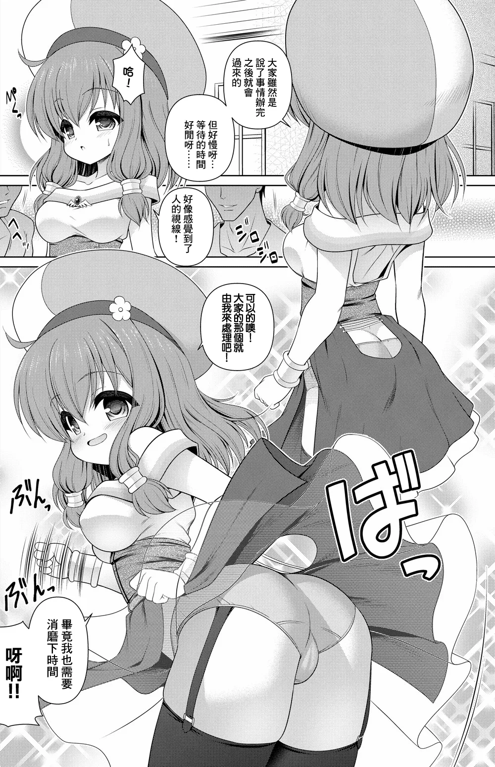 [月世界] えんどろ～! 漫画 (えんどろ～！) 이미지 번호 1