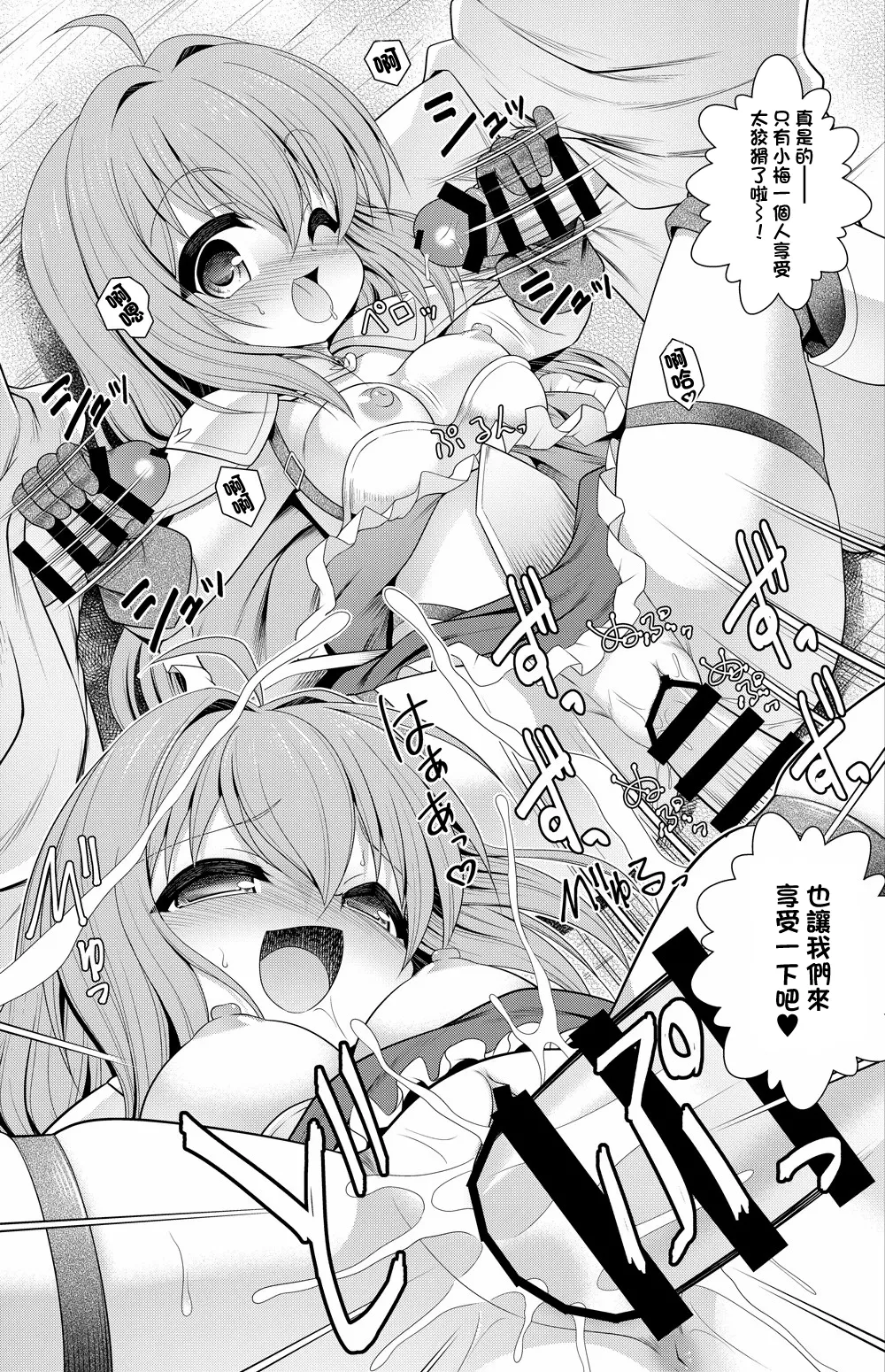 [月世界] えんどろ～! 漫画 (えんどろ～！) 이미지 번호 6