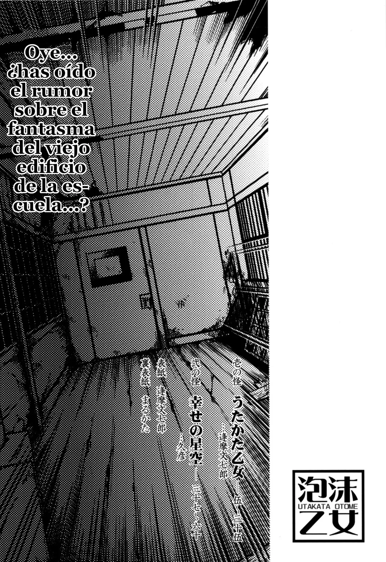 (C82) [Kacchuu Musume (Ouma Bunshichirou)] Utakata Otome | La Doncella Efímera (Tasogare Otome x Amnesia) [Spanish] [Mister Nugget] 이미지 번호 3