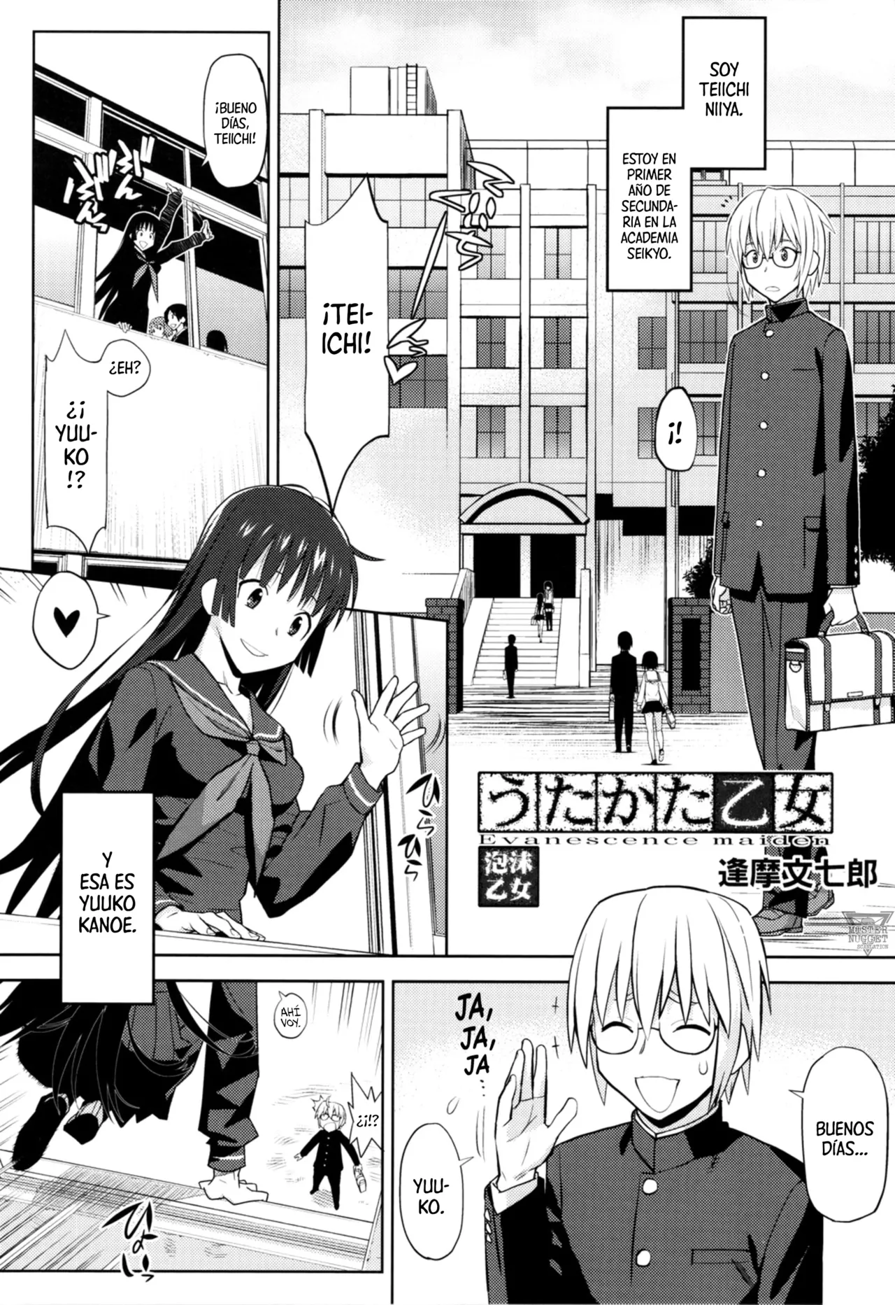 (C82) [Kacchuu Musume (Ouma Bunshichirou)] Utakata Otome | La Doncella Efímera (Tasogare Otome x Amnesia) [Spanish] [Mister Nugget] 이미지 번호 4