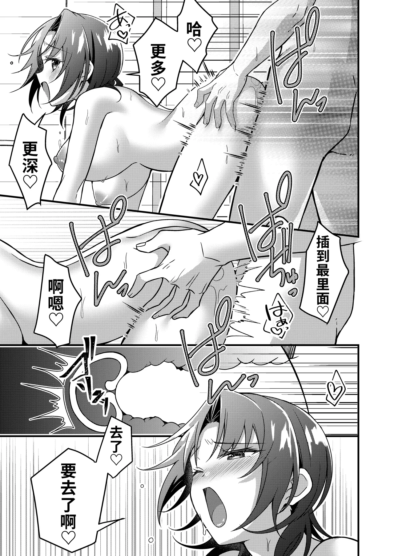 [TSFのF] 人生改变应用，玫瑰色的日常！～我♂是幸福的新娘♀～[WPSX个人润色] 画像番号 8