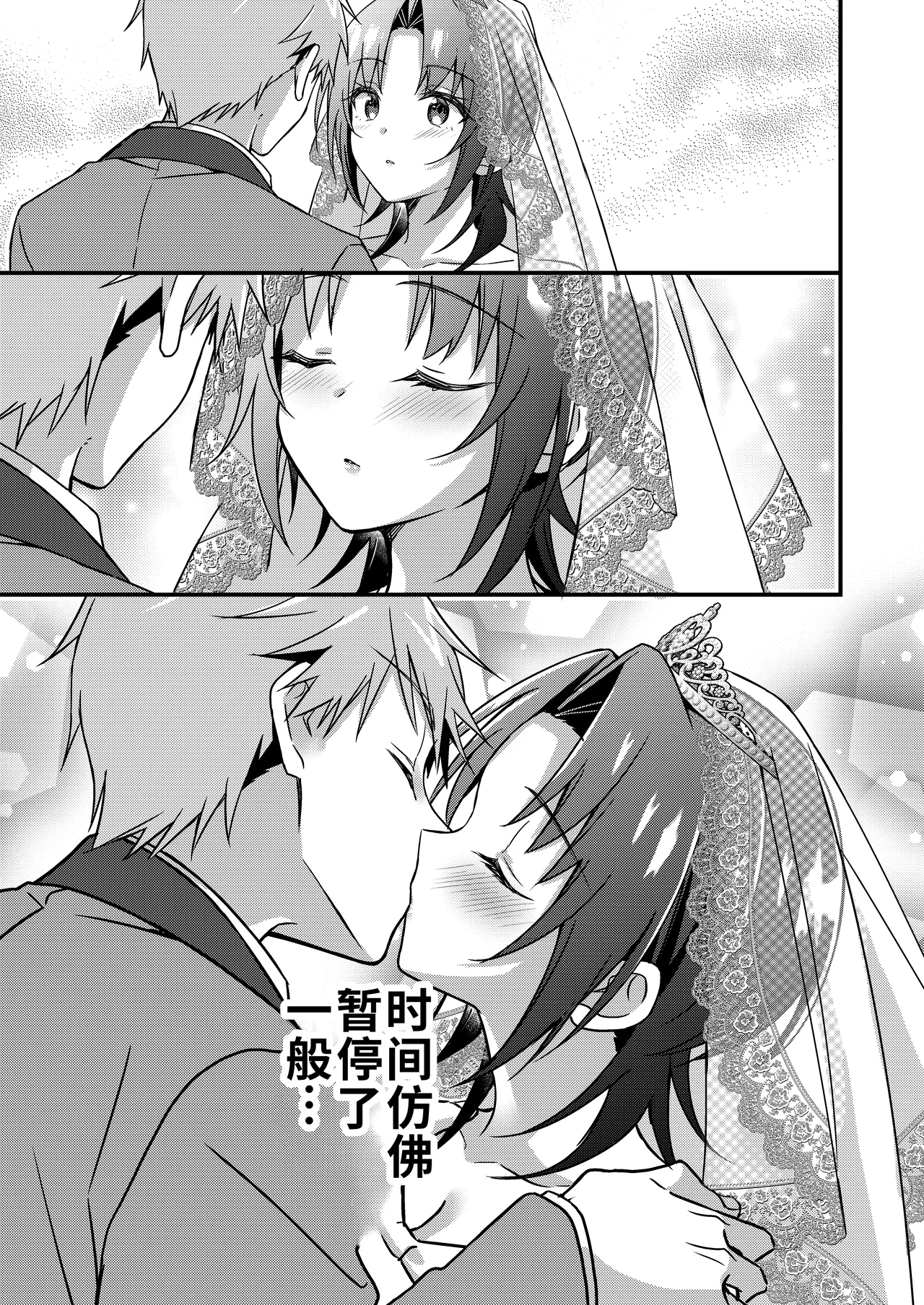 [TSFのF] 人生改变应用，玫瑰色的日常！～我♂是幸福的新娘♀～[WPSX个人润色] 画像番号 18