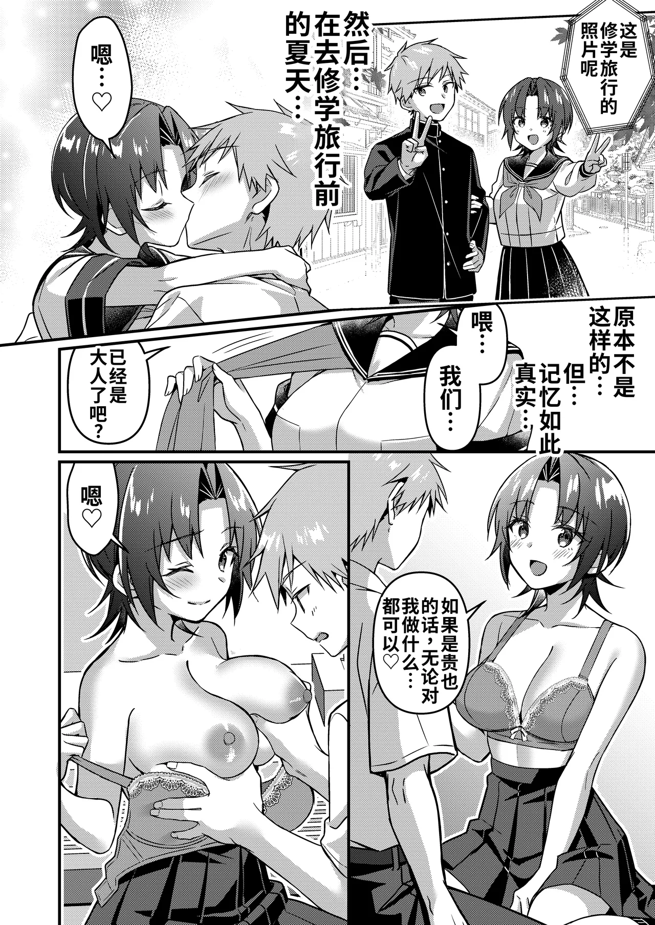 [TSFのF] 人生改变应用，玫瑰色的日常！～我♂是幸福的新娘♀～[WPSX个人润色] 画像番号 23