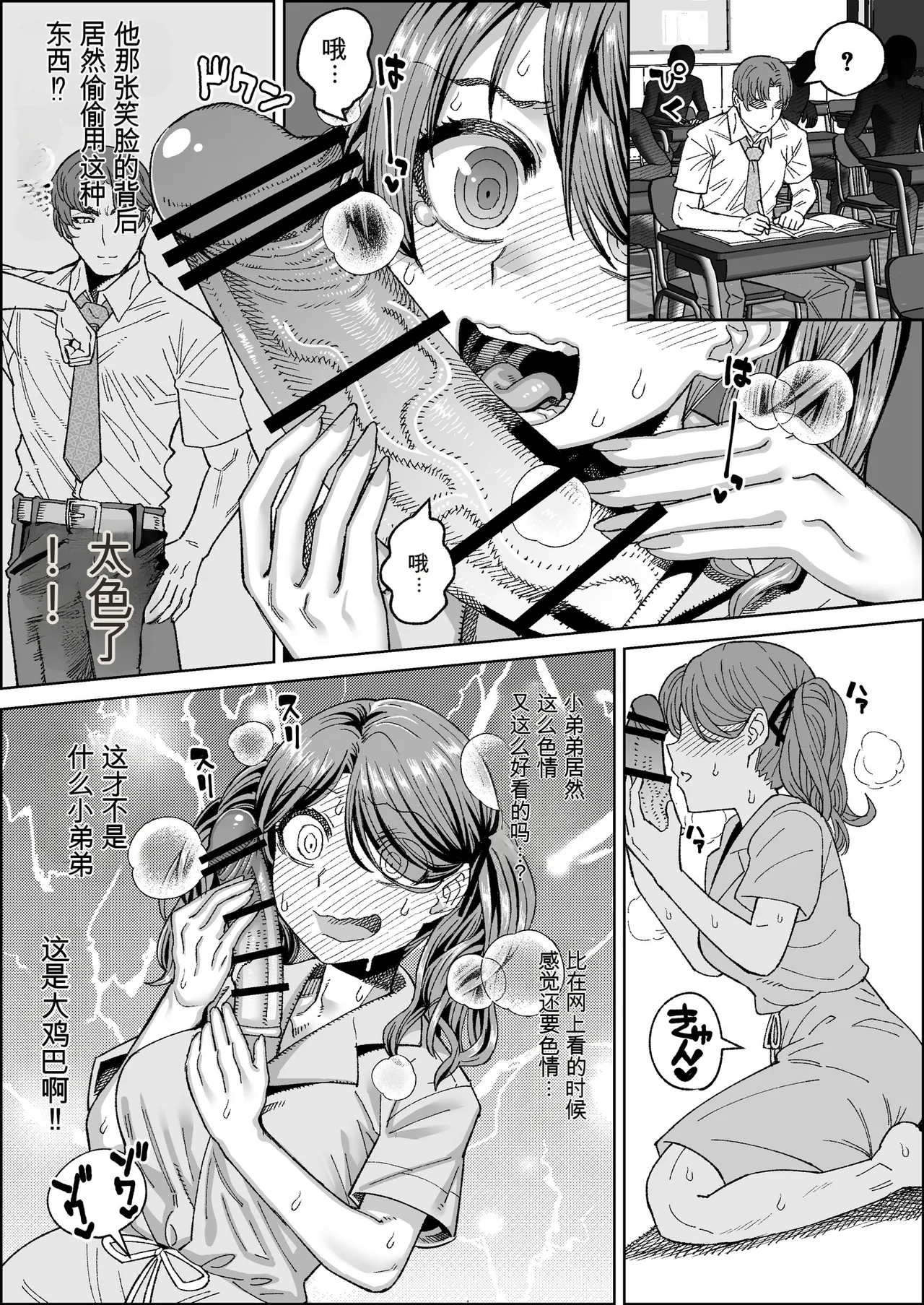 [Sakeitiba (Shake)] Brocon Imouto to Mahou no Dougu ~ Dildo Hen ~[Chinese] Bildnummer 3