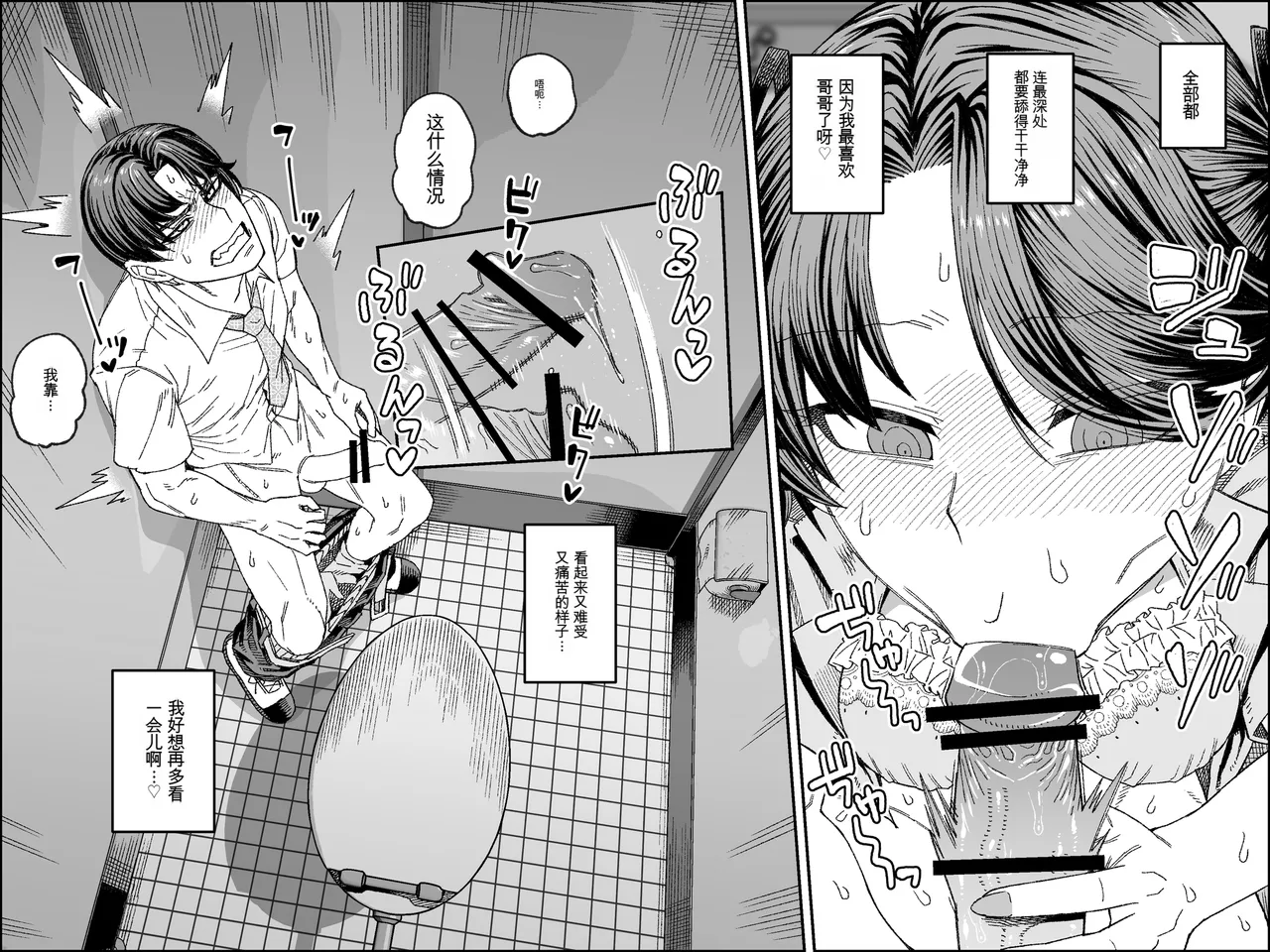 [Sakeitiba (Shake)] Brocon Imouto to Mahou no Dougu ~ Dildo Hen ~[Chinese] Bildnummer 26