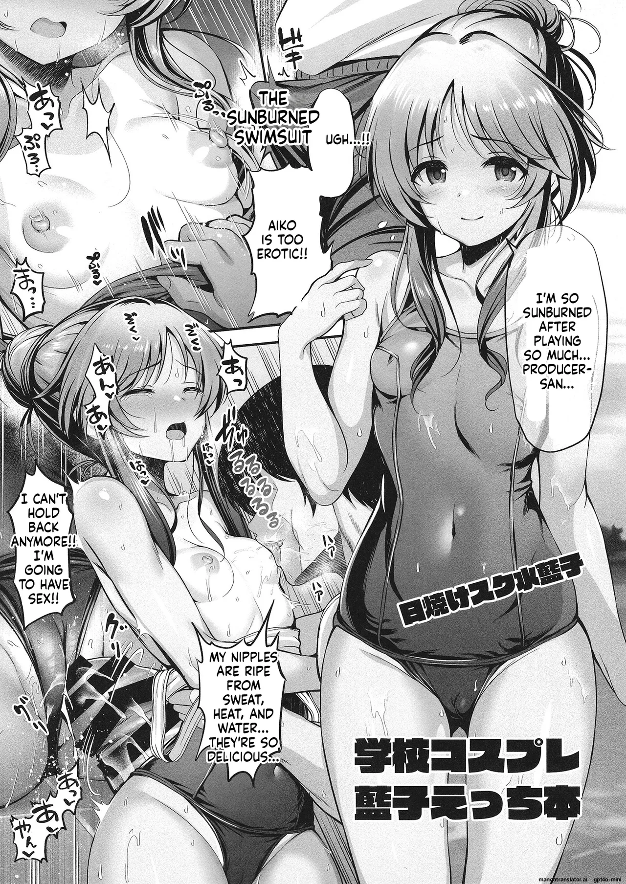 [listless time (ment)] Aiko to Dosukebe suru Matomehon (THE IDOLM@STER CINDERELLA GIRLS) [Digital] [MTL] image number 114