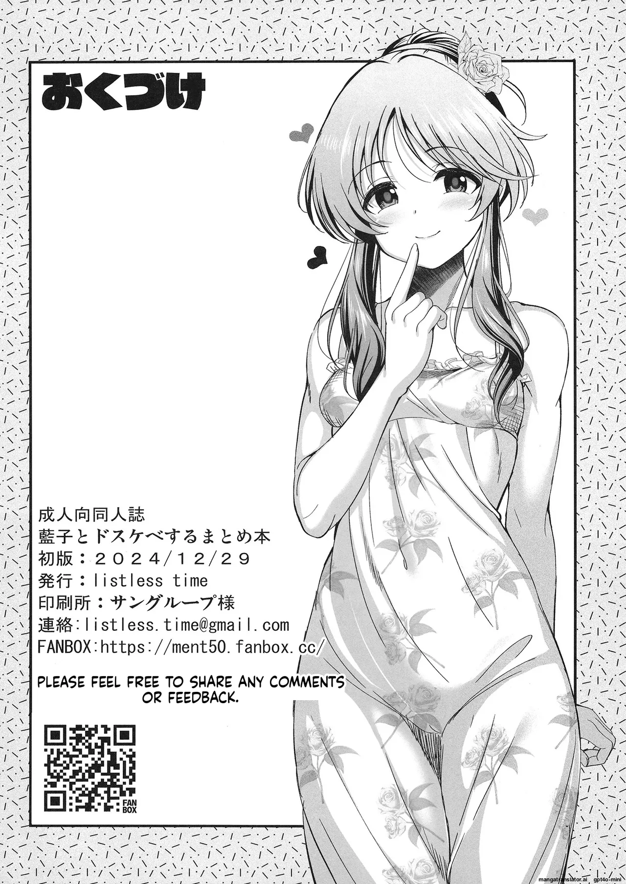 [listless time (ment)] Aiko to Dosukebe suru Matomehon (THE IDOLM@STER CINDERELLA GIRLS) [Digital] [MTL] image number 125