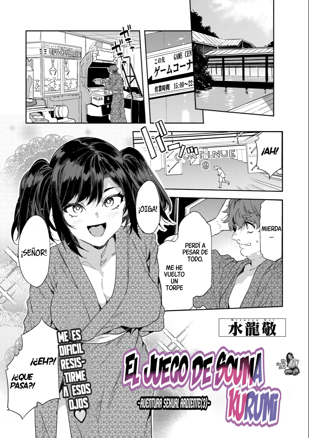 [Mizuryu Kei] El Juego De Souma Kurumi ~Aventura Sexual Ardiente(3)~ image number 1