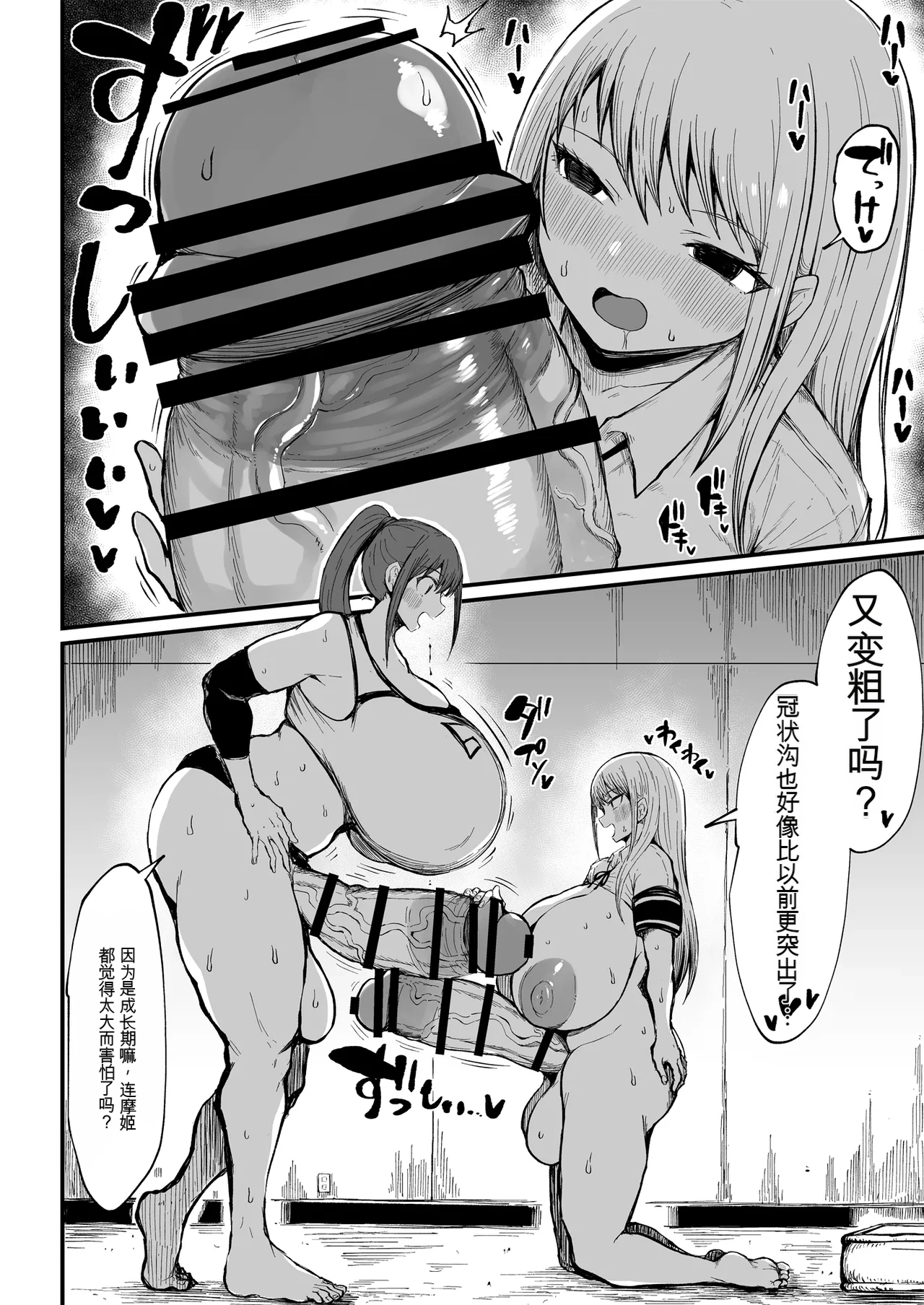 [Rosetta Stone (Teterun)] Futanari Seitokaichou Houshouin Maki 2 图片编号 19