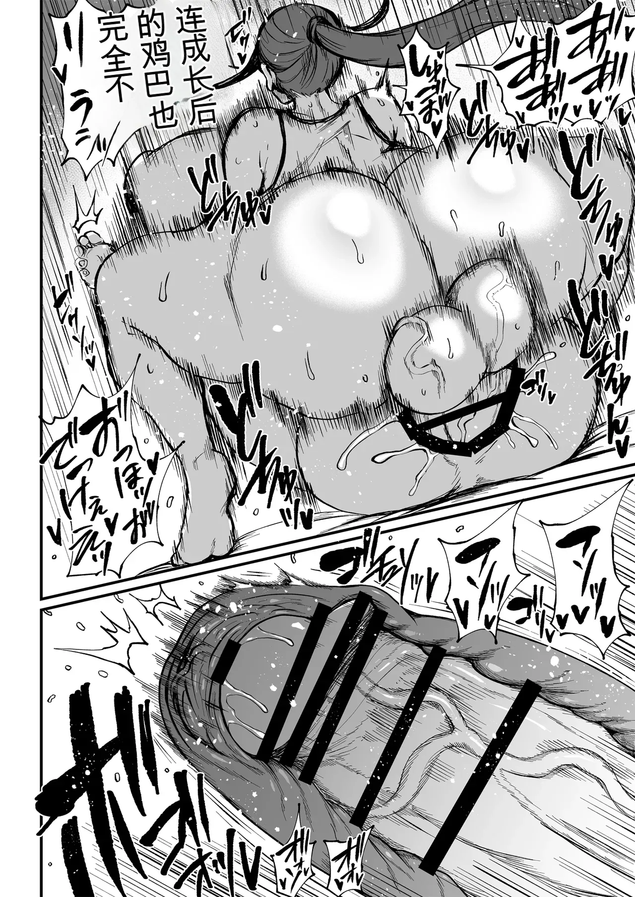 [Rosetta Stone (Teterun)] Futanari Seitokaichou Houshouin Maki 2 图片编号 23