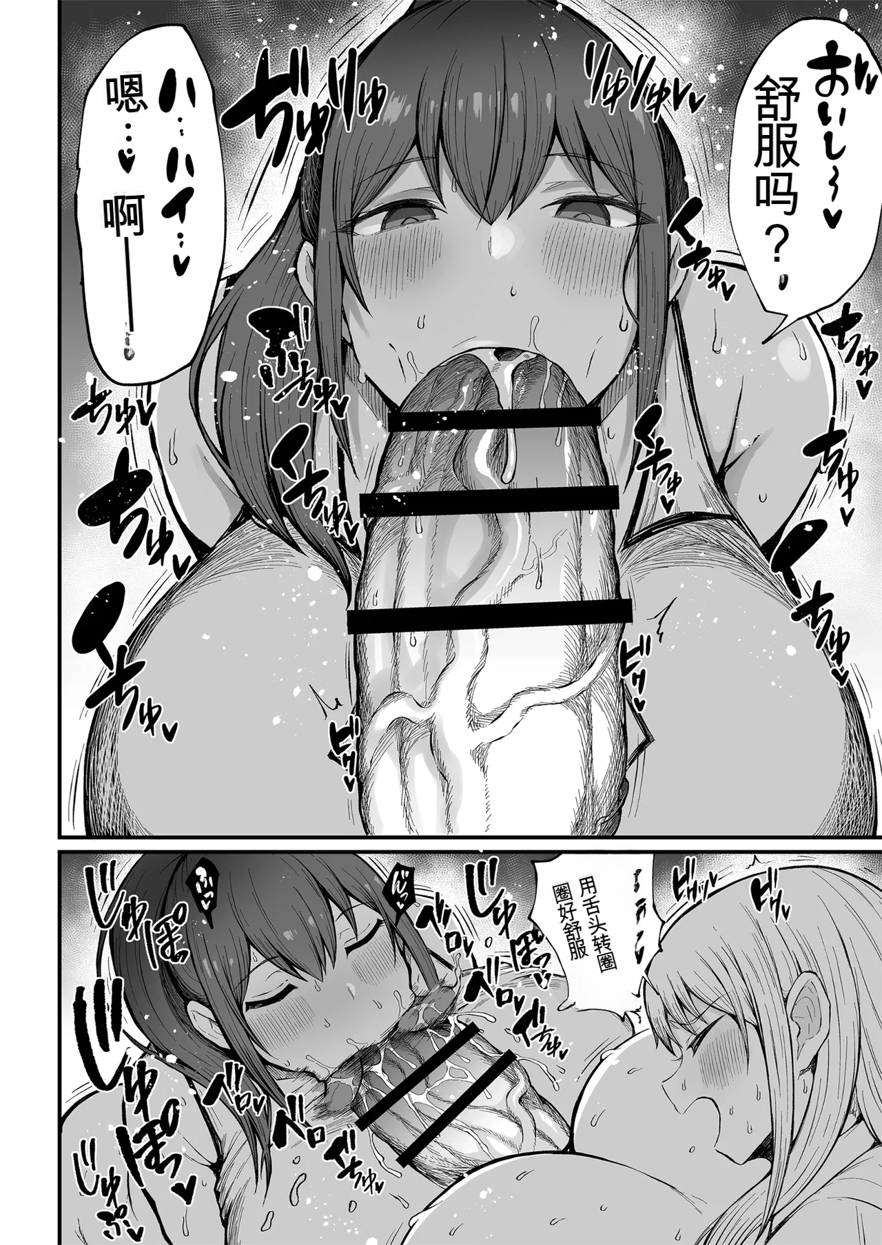 [Rosetta Stone (Teterun)] Futanari Seitokaichou Houshouin Maki 3 图片编号 9