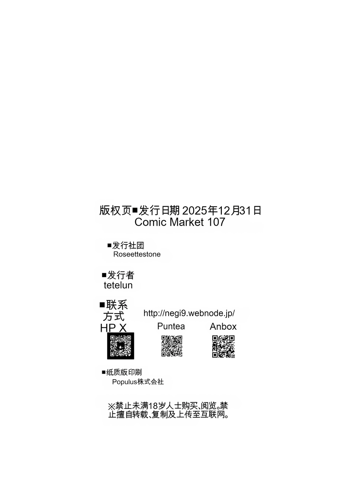 [Rosetta Stone (Teterun)] Futanari Seitokaichou Houshouin Maki 3 图片编号 27