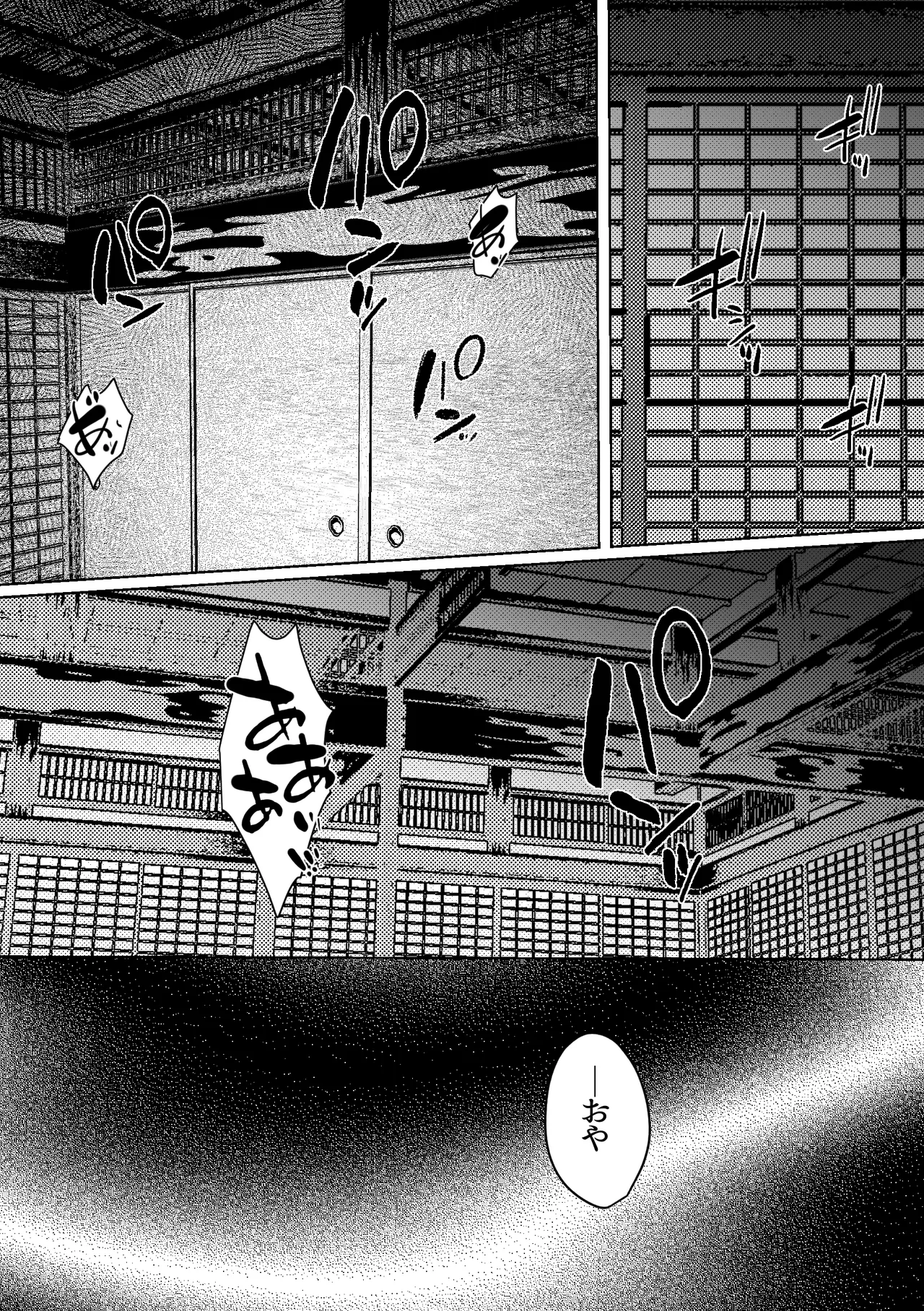 [Merankorikku Orenji (Amanatsu)] Nawa-yoi ~ Oboko Reijou wa Nawa no Kairaku ni Otosareru ~ 图片编号 3