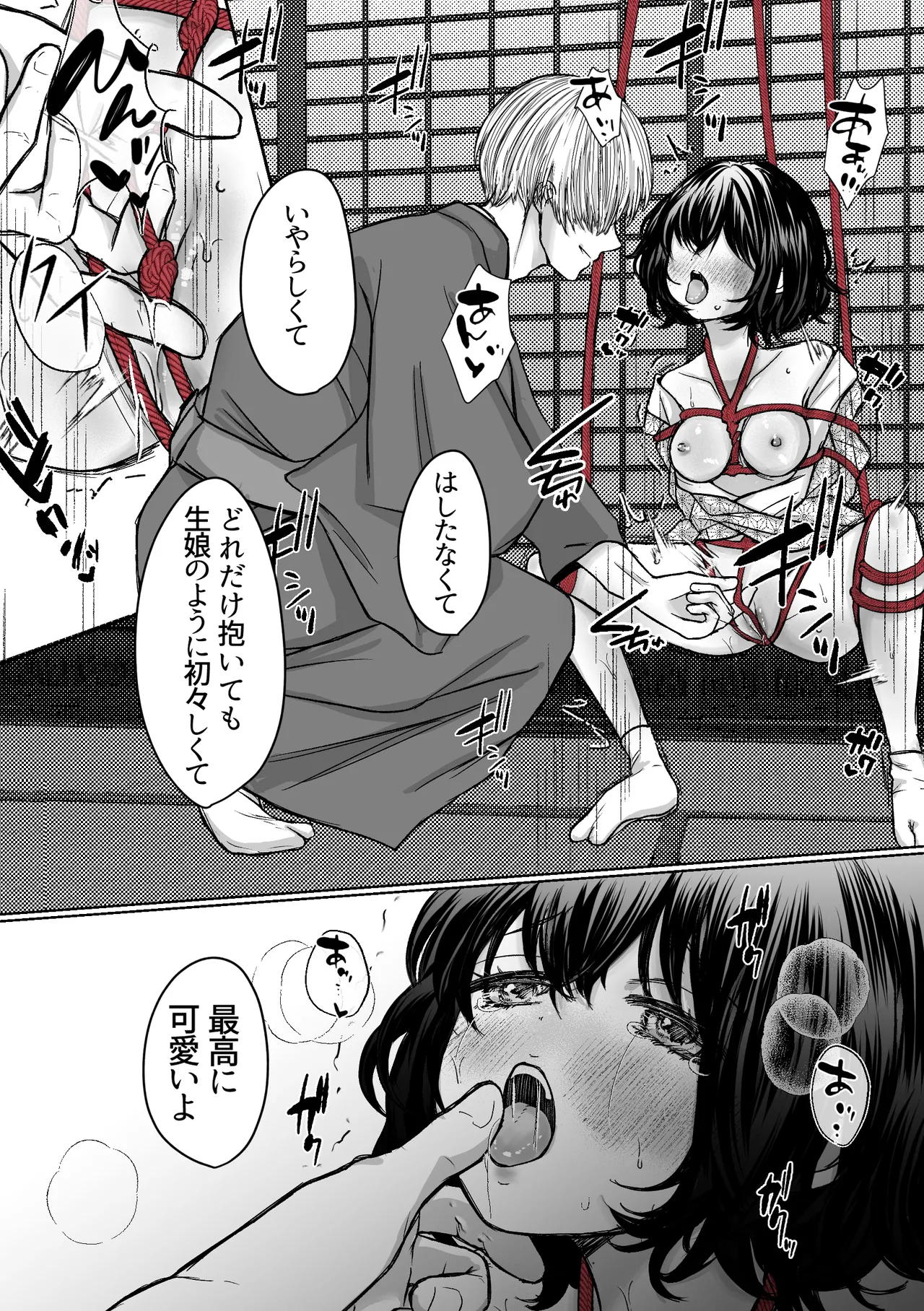 [Merankorikku Orenji (Amanatsu)] Nawa-yoi ~ Oboko Reijou wa Nawa no Kairaku ni Otosareru ~ 图片编号 5