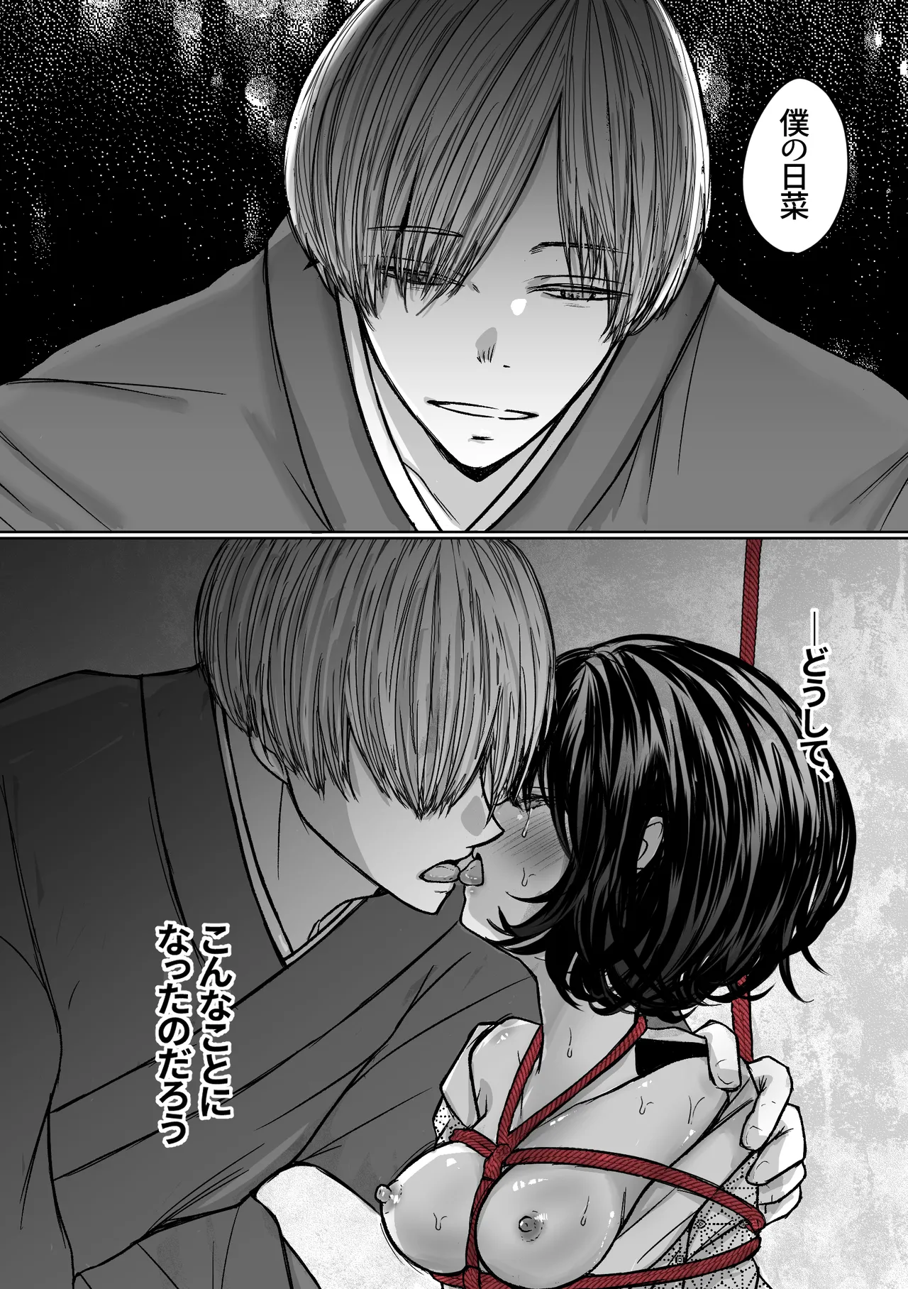 [Merankorikku Orenji (Amanatsu)] Nawa-yoi ~ Oboko Reijou wa Nawa no Kairaku ni Otosareru ~ 图片编号 6