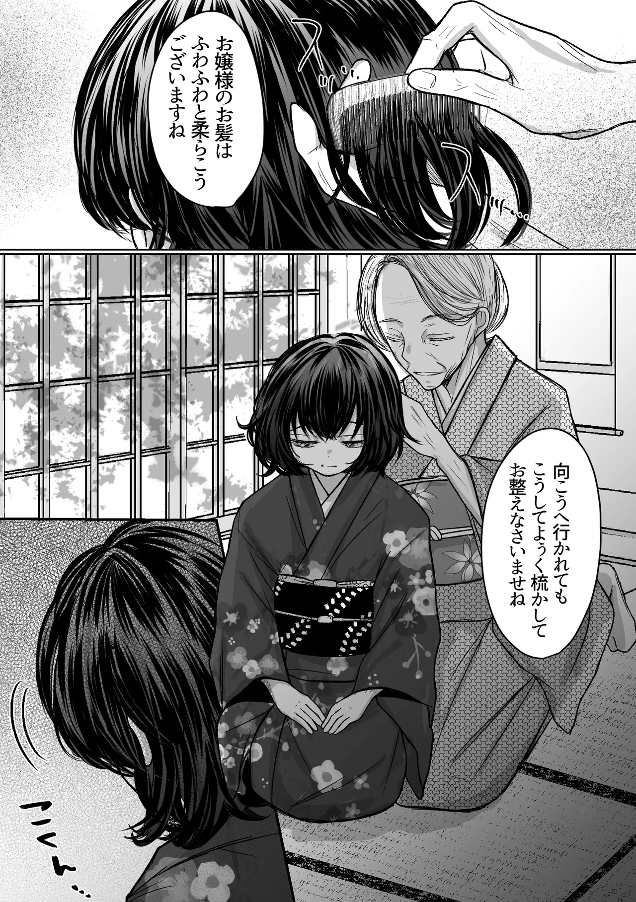 [Merankorikku Orenji (Amanatsu)] Nawa-yoi ~ Oboko Reijou wa Nawa no Kairaku ni Otosareru ~ 图片编号 7