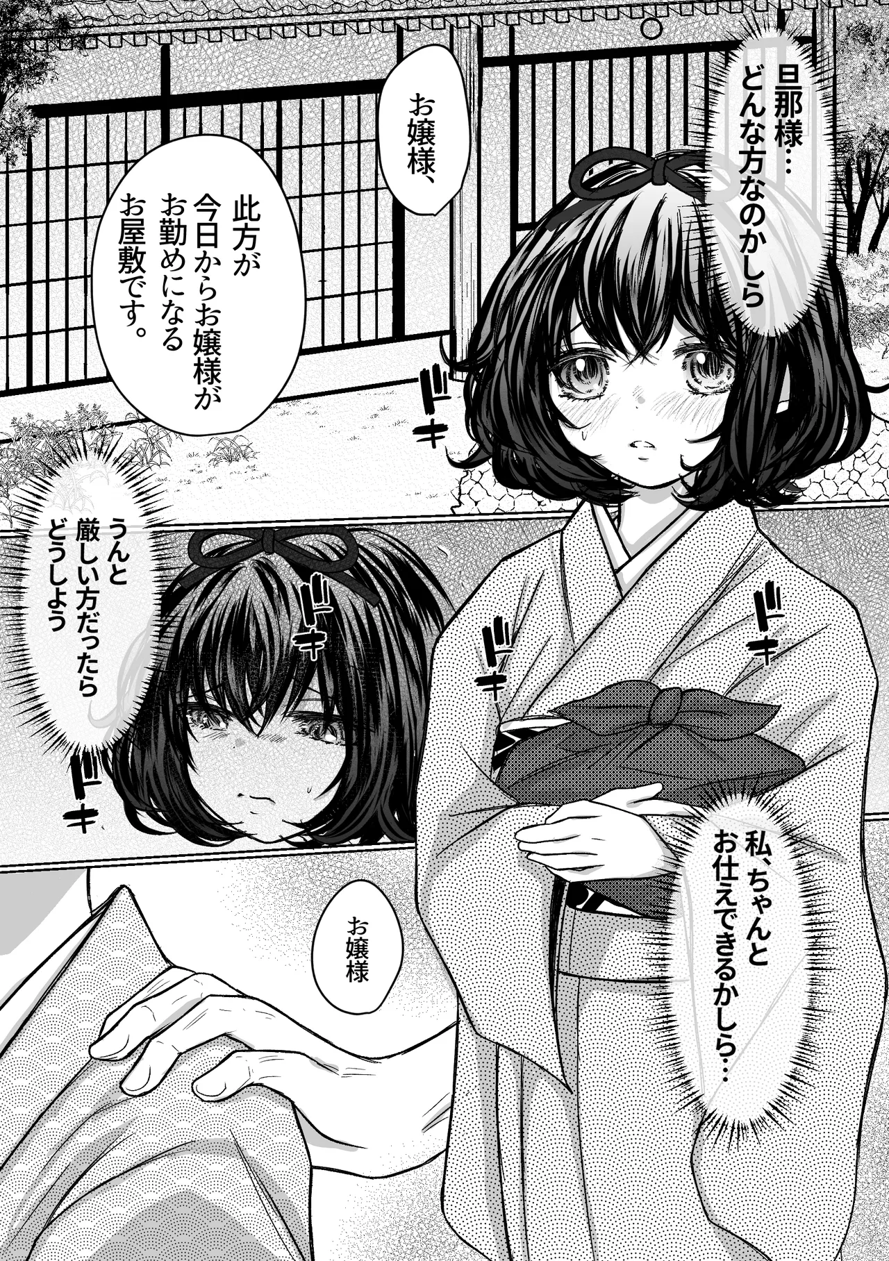 [Merankorikku Orenji (Amanatsu)] Nawa-yoi ~ Oboko Reijou wa Nawa no Kairaku ni Otosareru ~ 图片编号 9