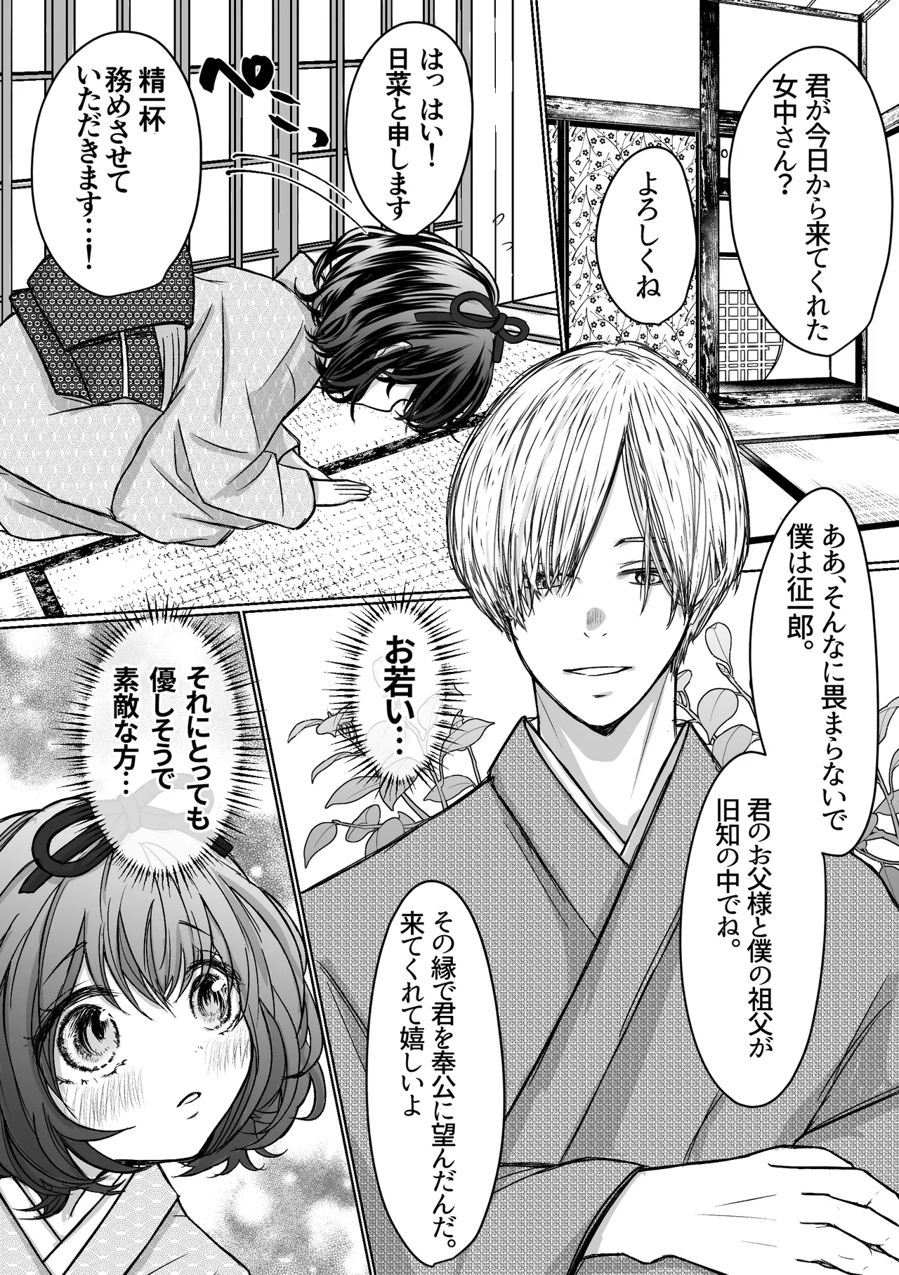 [Merankorikku Orenji (Amanatsu)] Nawa-yoi ~ Oboko Reijou wa Nawa no Kairaku ni Otosareru ~ 图片编号 11