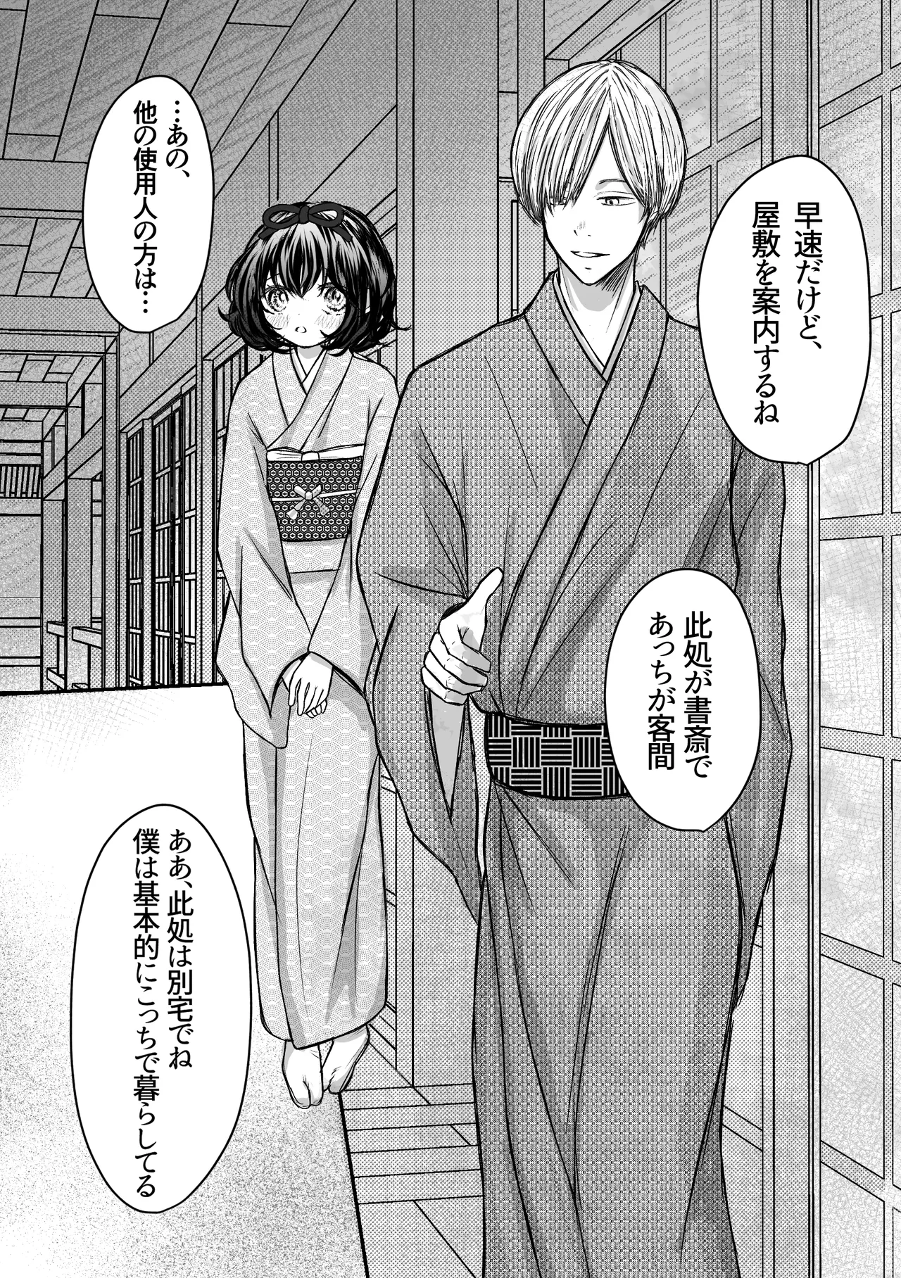 [Merankorikku Orenji (Amanatsu)] Nawa-yoi ~ Oboko Reijou wa Nawa no Kairaku ni Otosareru ~ 图片编号 12