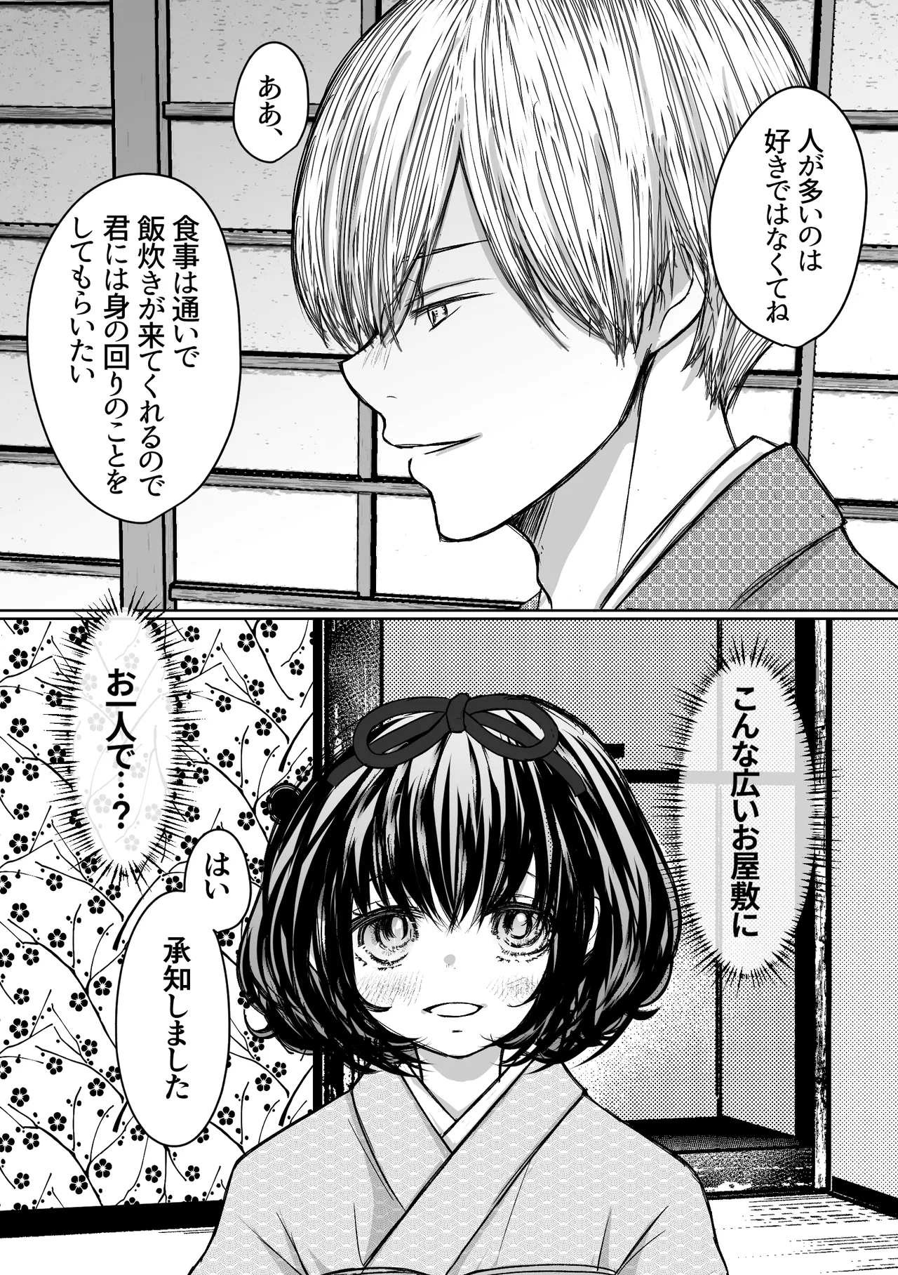 [Merankorikku Orenji (Amanatsu)] Nawa-yoi ~ Oboko Reijou wa Nawa no Kairaku ni Otosareru ~ 图片编号 13