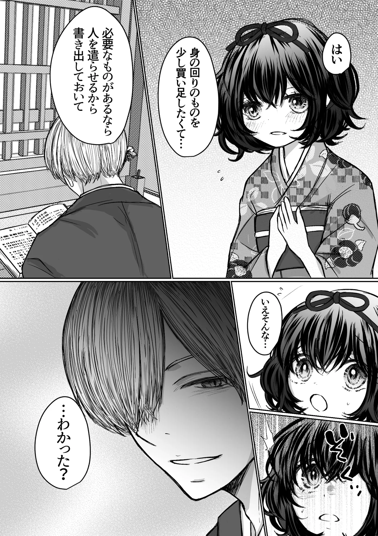 [Merankorikku Orenji (Amanatsu)] Nawa-yoi ~ Oboko Reijou wa Nawa no Kairaku ni Otosareru ~ 图片编号 15