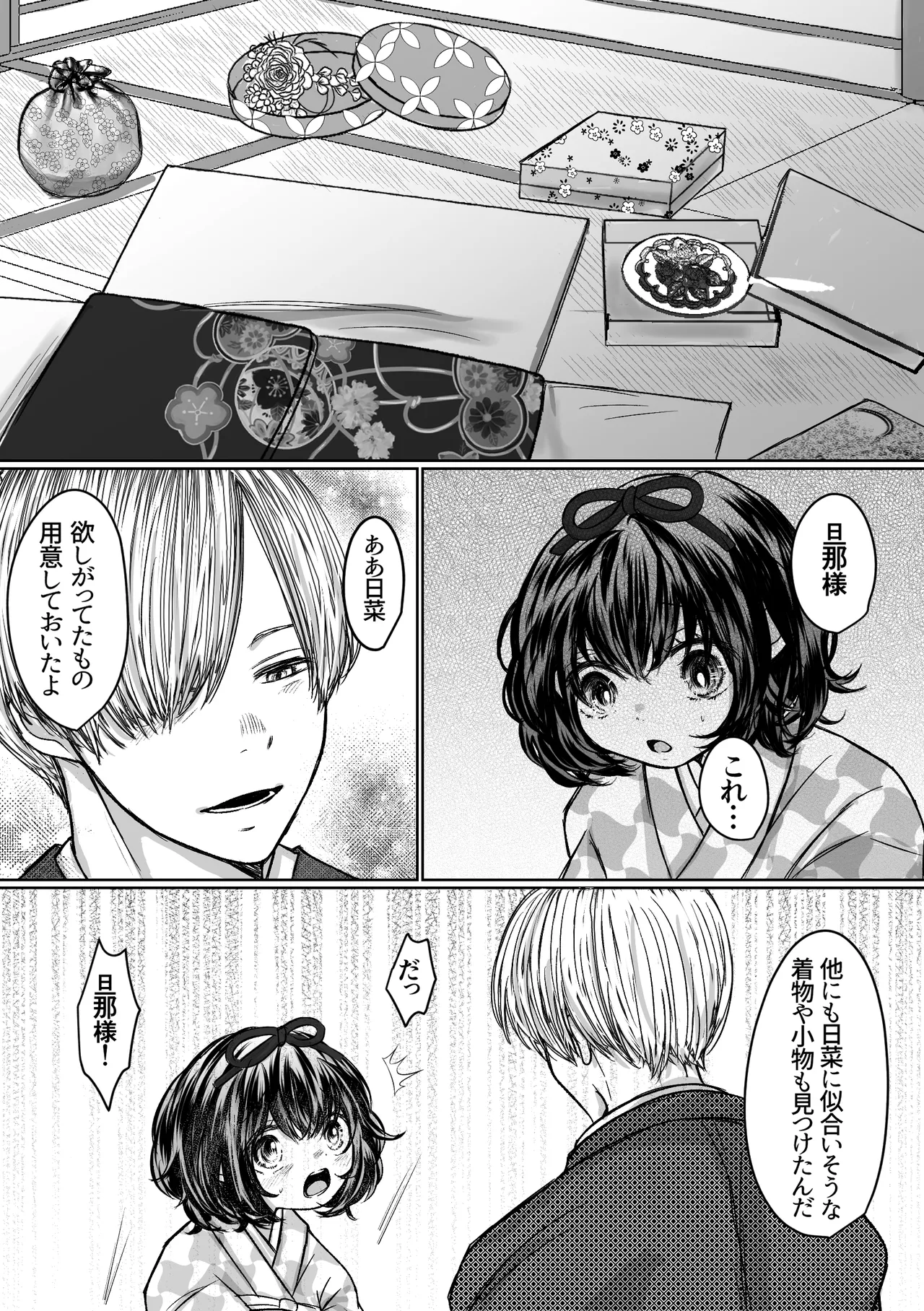 [Merankorikku Orenji (Amanatsu)] Nawa-yoi ~ Oboko Reijou wa Nawa no Kairaku ni Otosareru ~ 图片编号 17