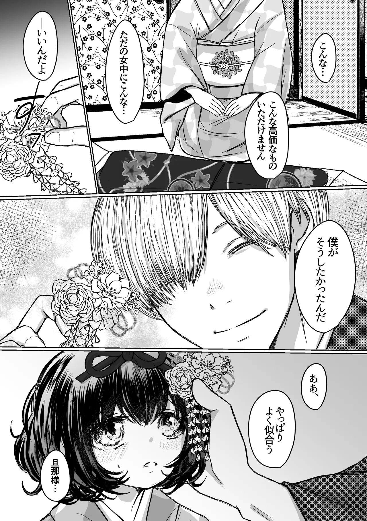 [Merankorikku Orenji (Amanatsu)] Nawa-yoi ~ Oboko Reijou wa Nawa no Kairaku ni Otosareru ~ 图片编号 18