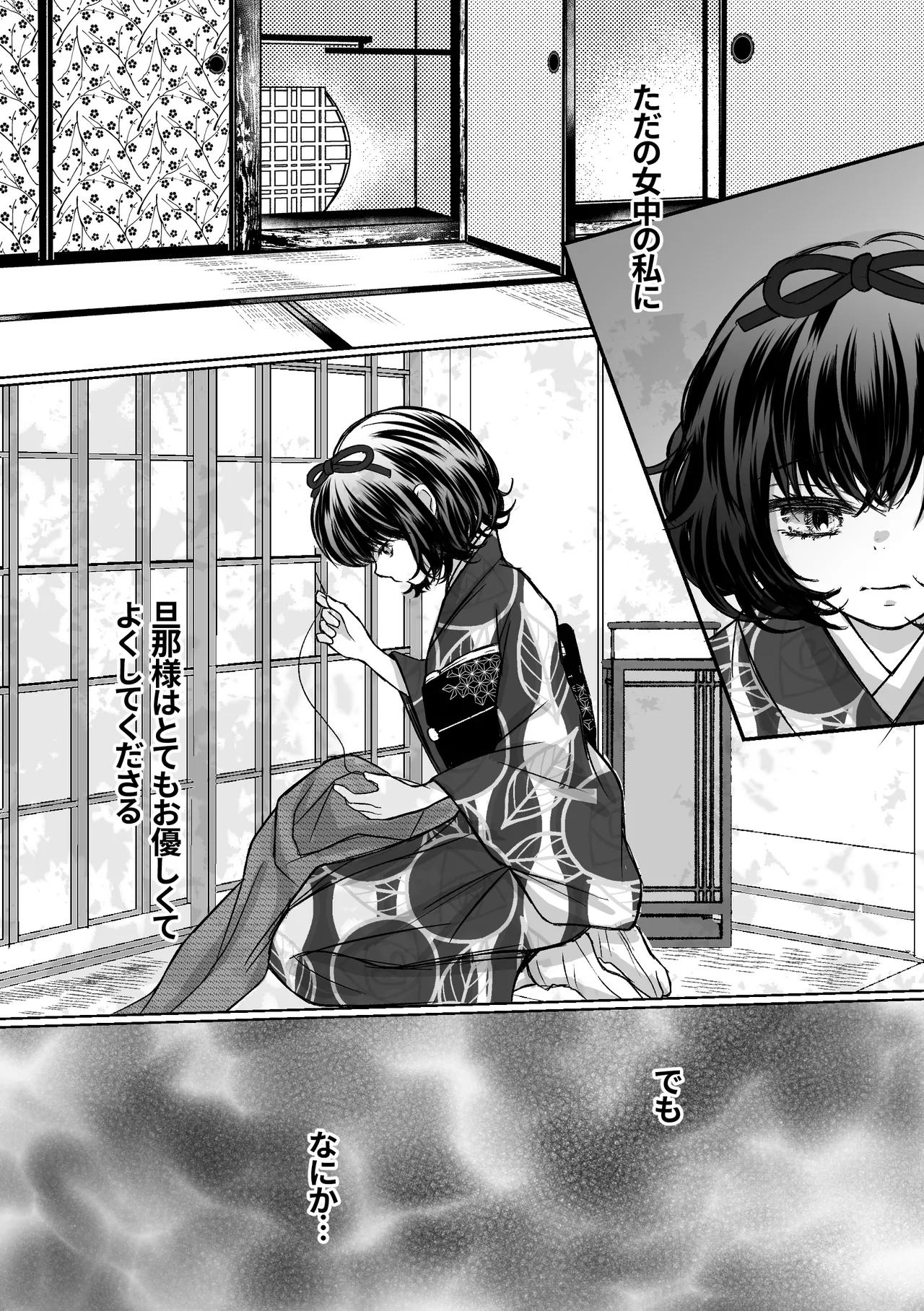 [Merankorikku Orenji (Amanatsu)] Nawa-yoi ~ Oboko Reijou wa Nawa no Kairaku ni Otosareru ~ 图片编号 19