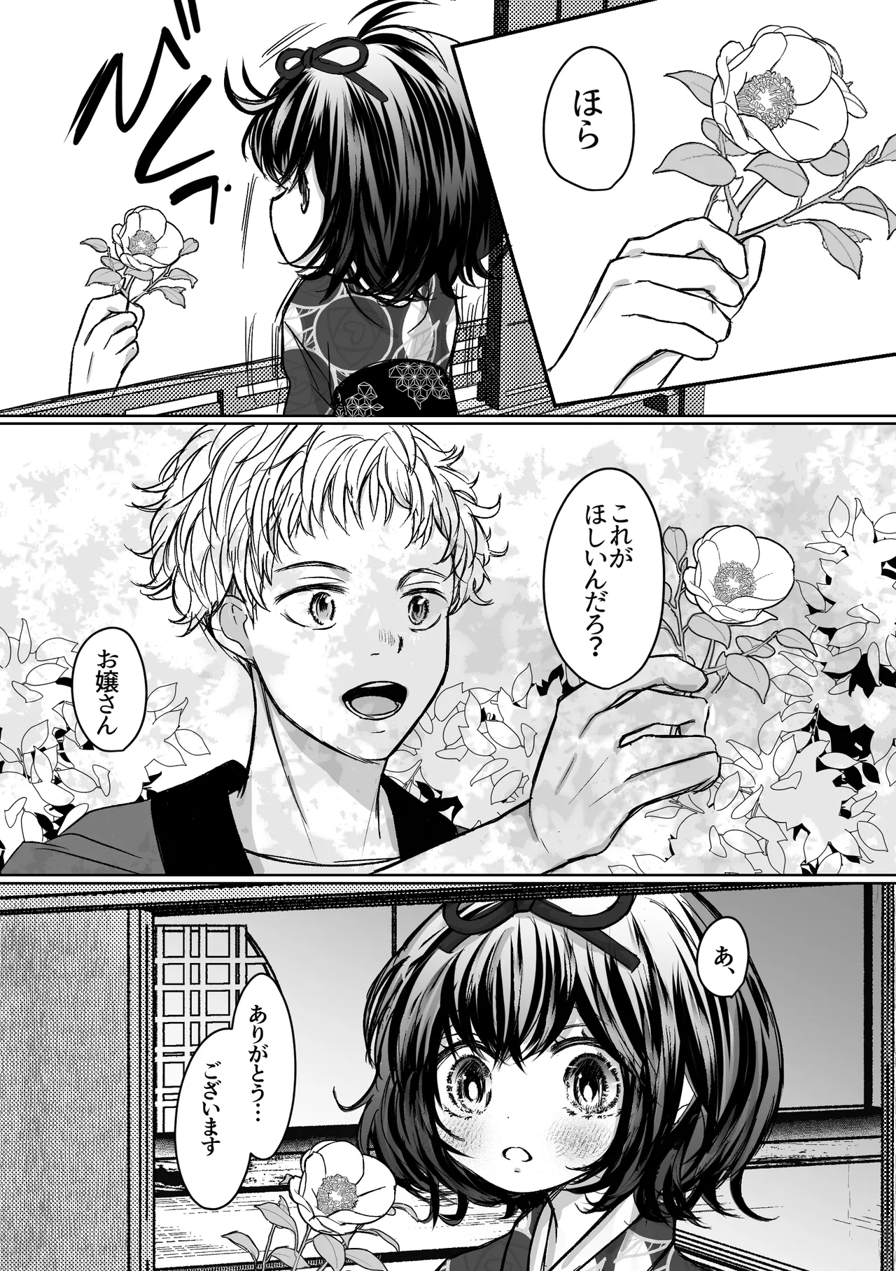 [Merankorikku Orenji (Amanatsu)] Nawa-yoi ~ Oboko Reijou wa Nawa no Kairaku ni Otosareru ~ 图片编号 22