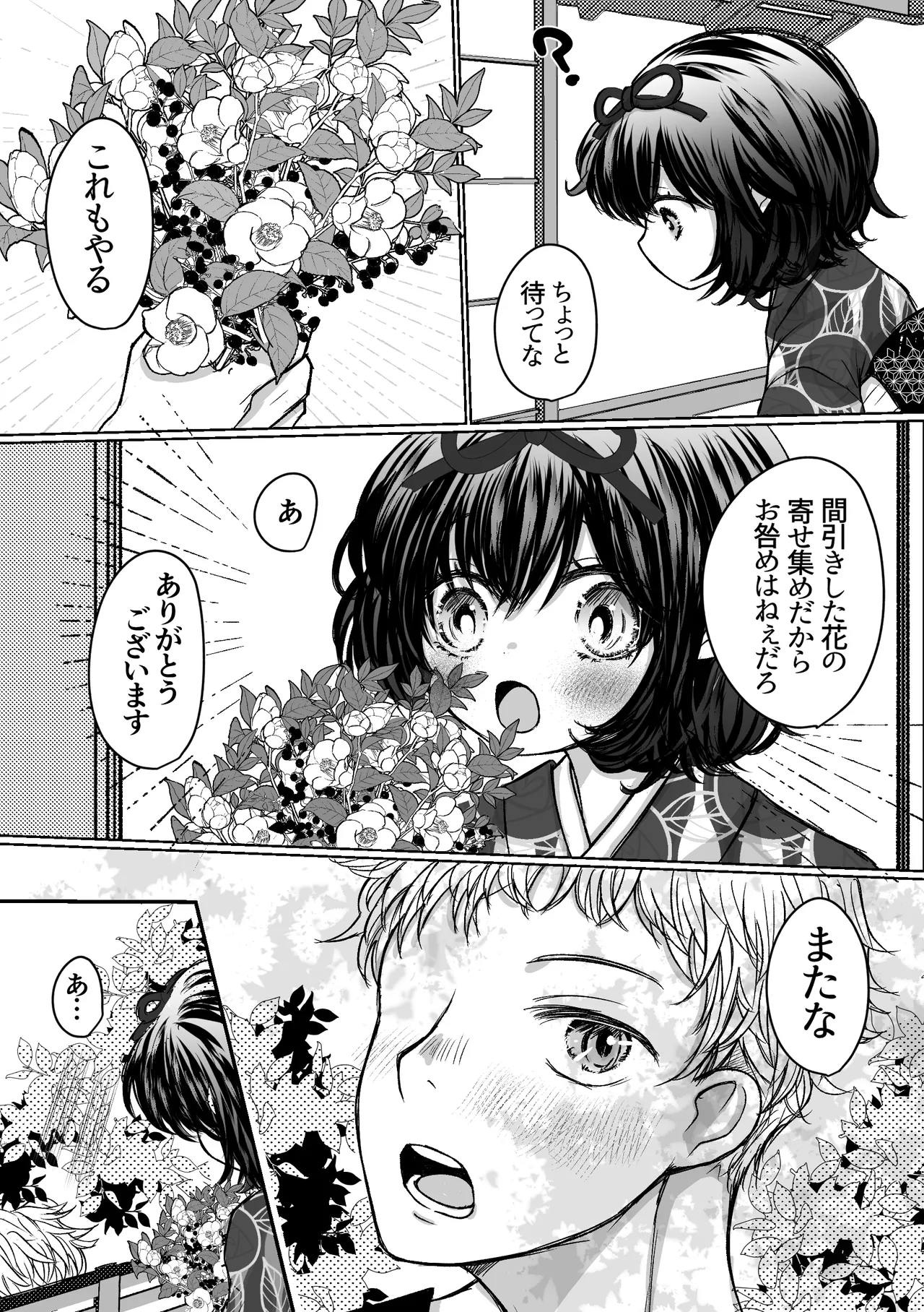 [Merankorikku Orenji (Amanatsu)] Nawa-yoi ~ Oboko Reijou wa Nawa no Kairaku ni Otosareru ~ 图片编号 24