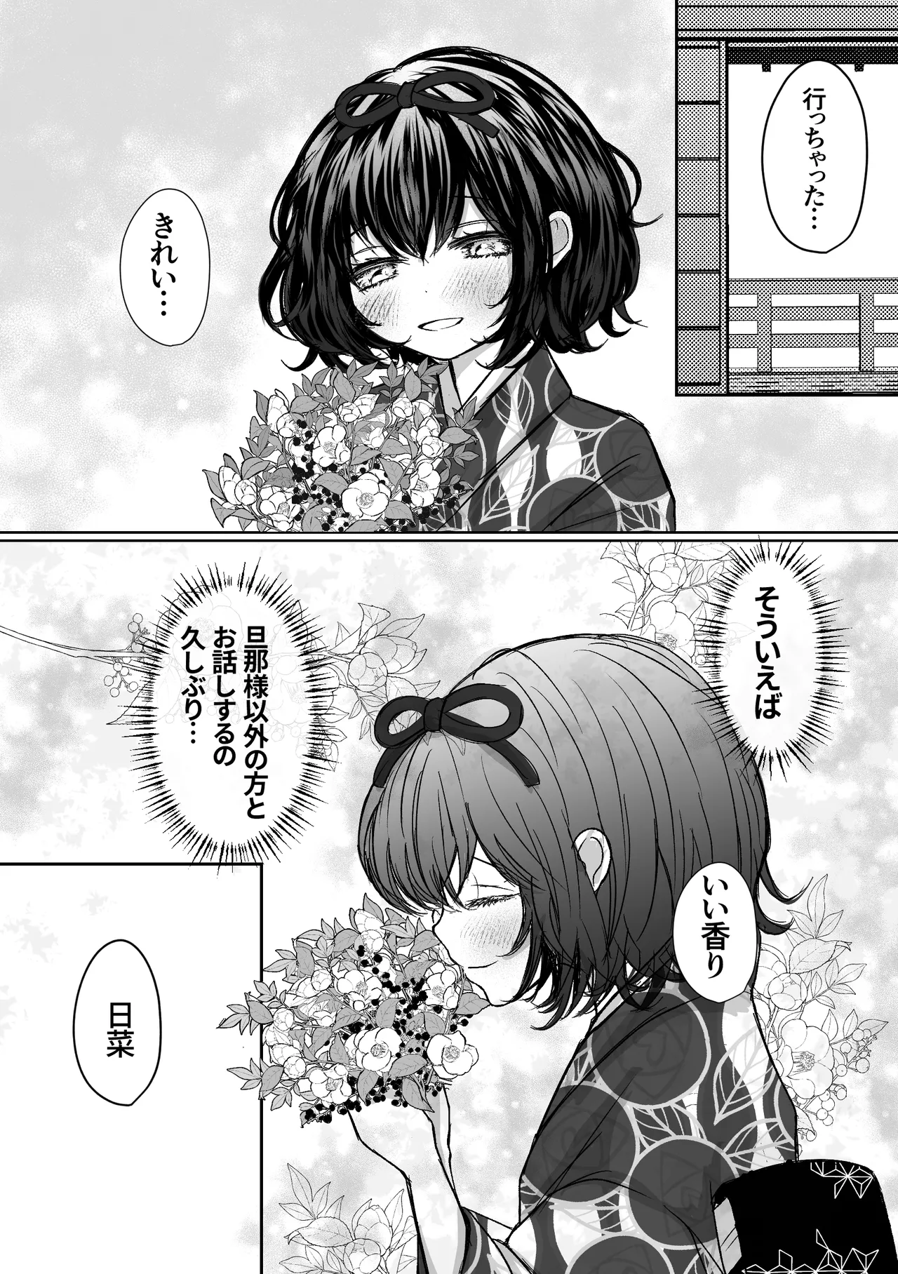 [Merankorikku Orenji (Amanatsu)] Nawa-yoi ~ Oboko Reijou wa Nawa no Kairaku ni Otosareru ~ 图片编号 25