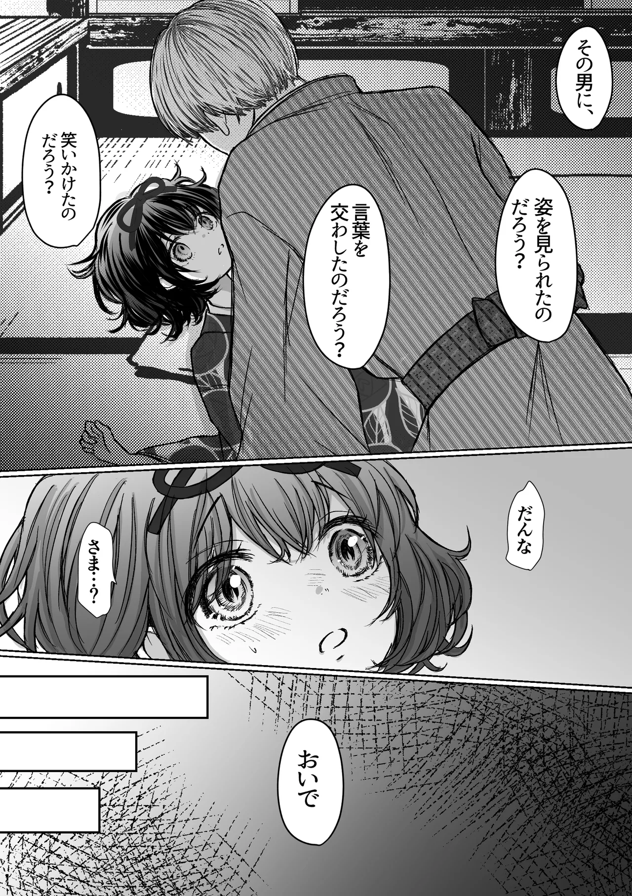 [Merankorikku Orenji (Amanatsu)] Nawa-yoi ~ Oboko Reijou wa Nawa no Kairaku ni Otosareru ~ 图片编号 27