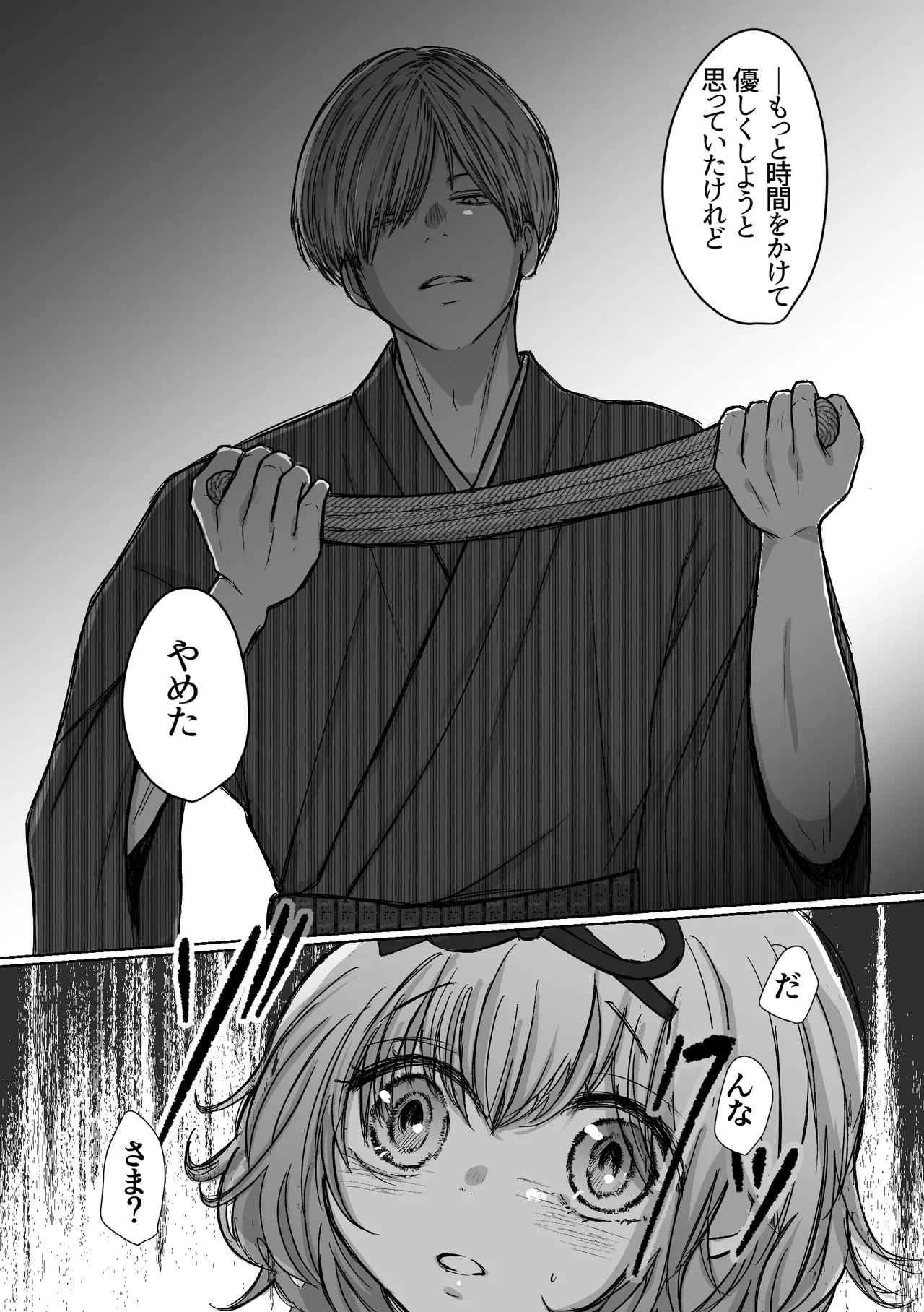 [Merankorikku Orenji (Amanatsu)] Nawa-yoi ~ Oboko Reijou wa Nawa no Kairaku ni Otosareru ~ 图片编号 29