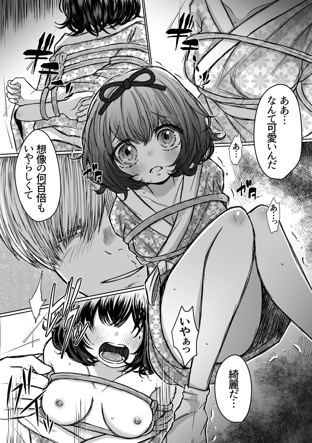 [Merankorikku Orenji (Amanatsu)] Nawa-yoi ~ Oboko Reijou wa Nawa no Kairaku ni Otosareru ~ 图片编号 30