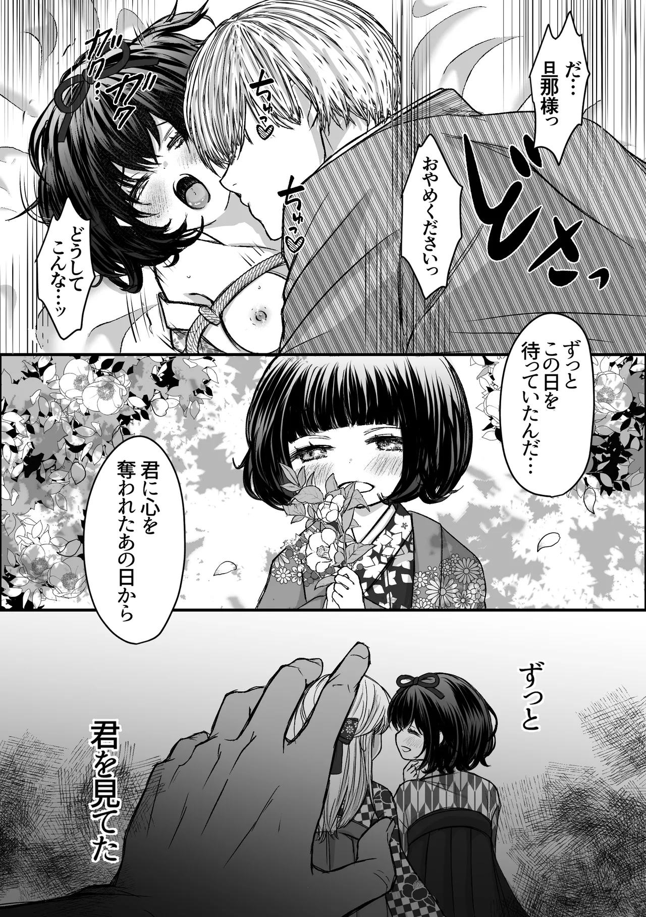 [Merankorikku Orenji (Amanatsu)] Nawa-yoi ~ Oboko Reijou wa Nawa no Kairaku ni Otosareru ~ 图片编号 31