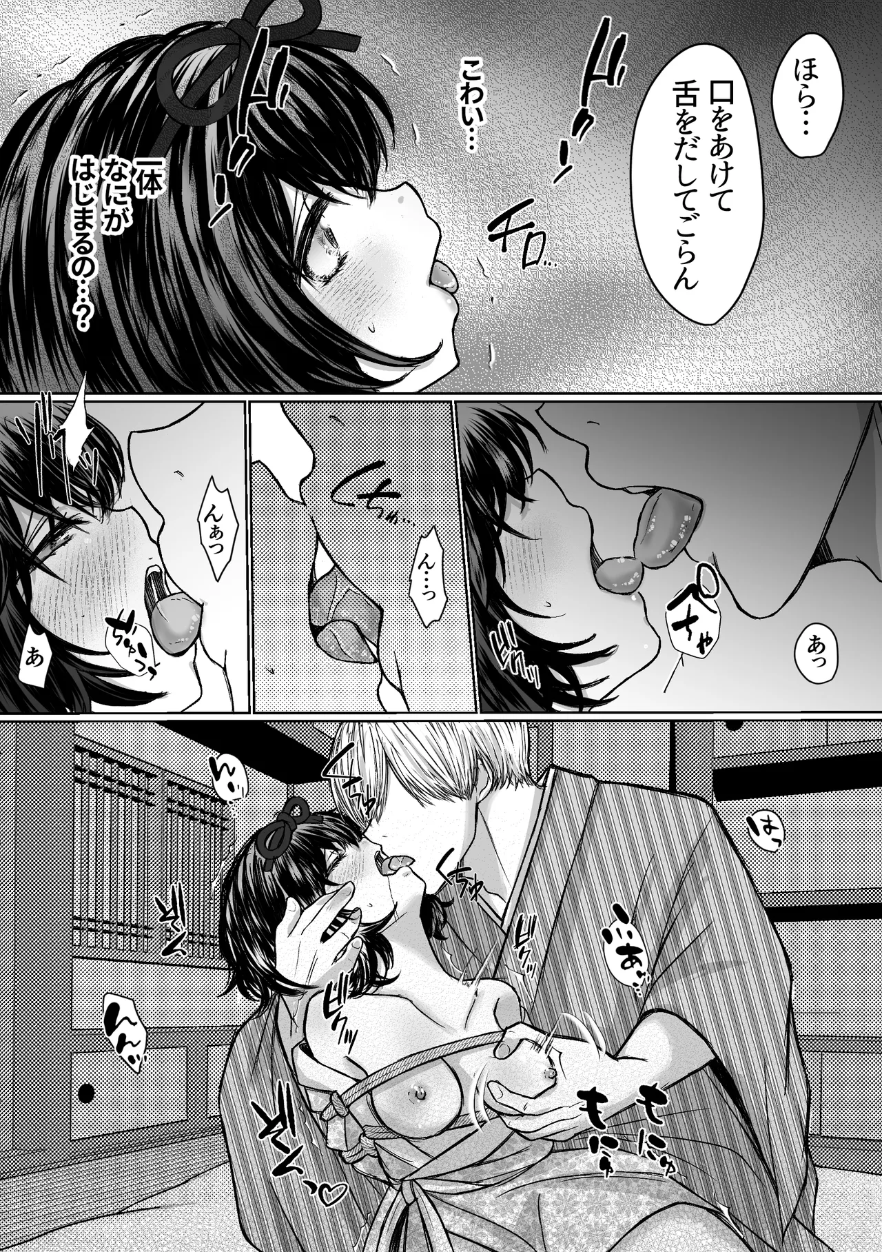 [Merankorikku Orenji (Amanatsu)] Nawa-yoi ~ Oboko Reijou wa Nawa no Kairaku ni Otosareru ~ 图片编号 33