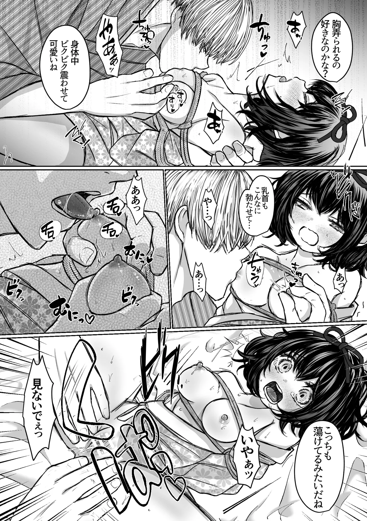 [Merankorikku Orenji (Amanatsu)] Nawa-yoi ~ Oboko Reijou wa Nawa no Kairaku ni Otosareru ~ 图片编号 35