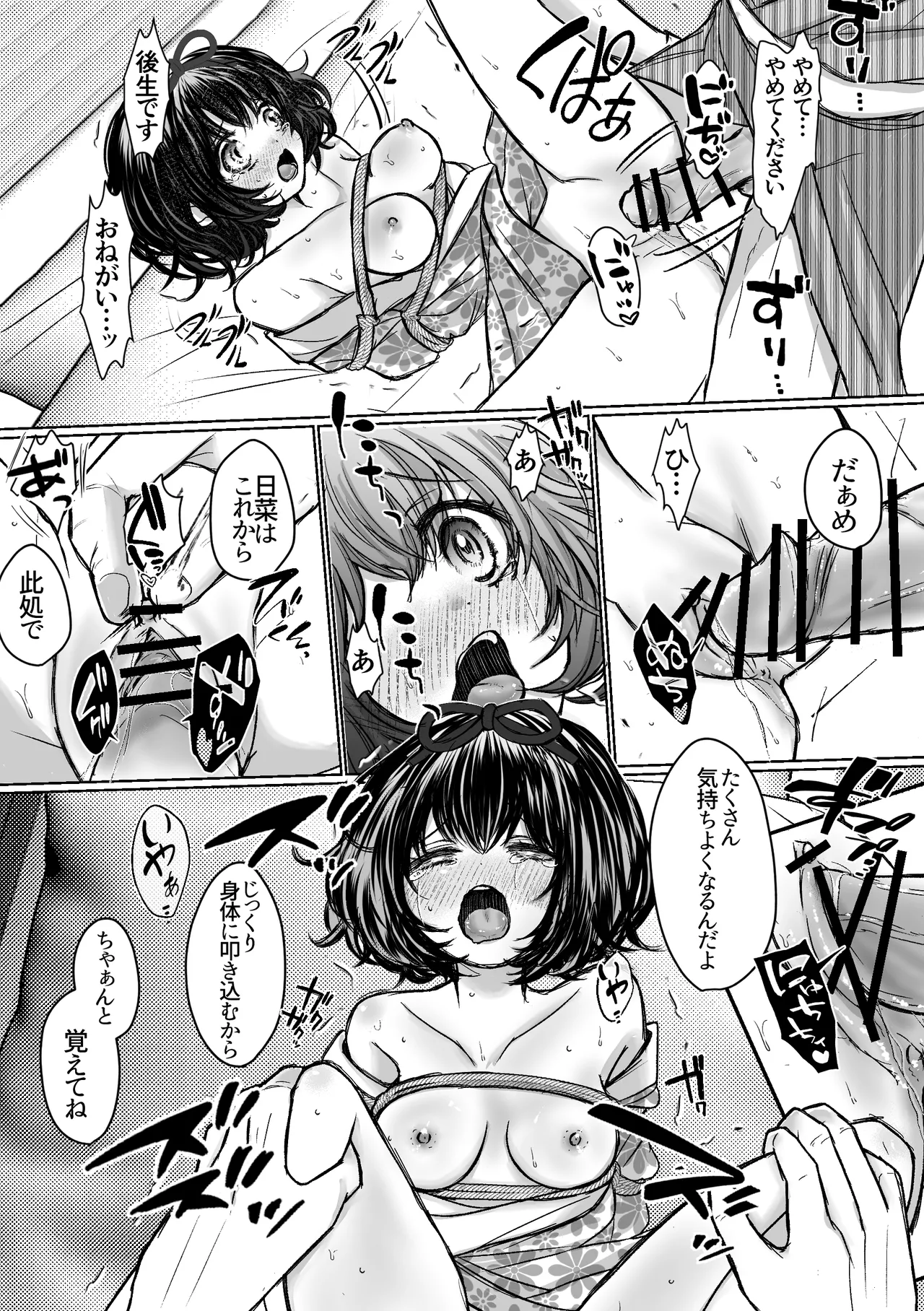 [Merankorikku Orenji (Amanatsu)] Nawa-yoi ~ Oboko Reijou wa Nawa no Kairaku ni Otosareru ~ 图片编号 41