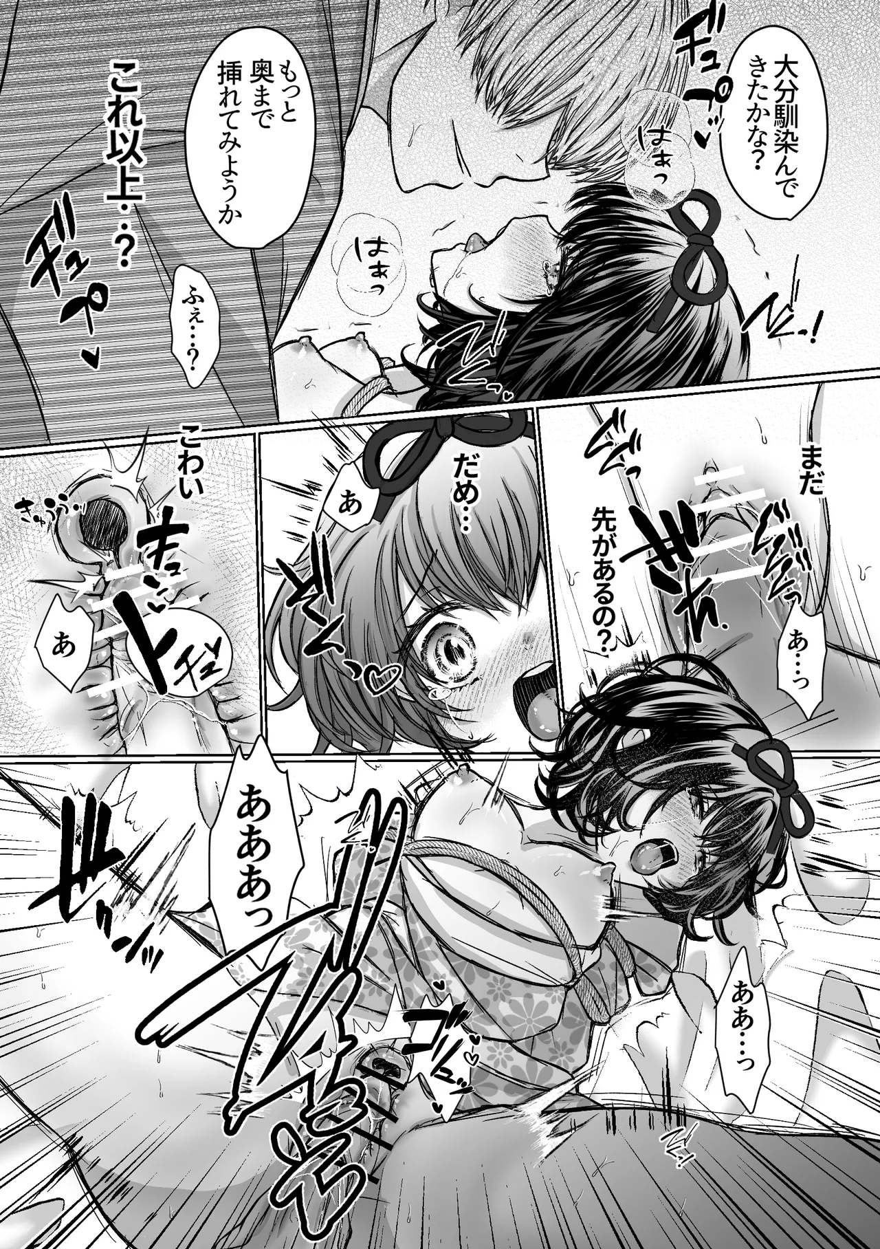 [Merankorikku Orenji (Amanatsu)] Nawa-yoi ~ Oboko Reijou wa Nawa no Kairaku ni Otosareru ~ 图片编号 43