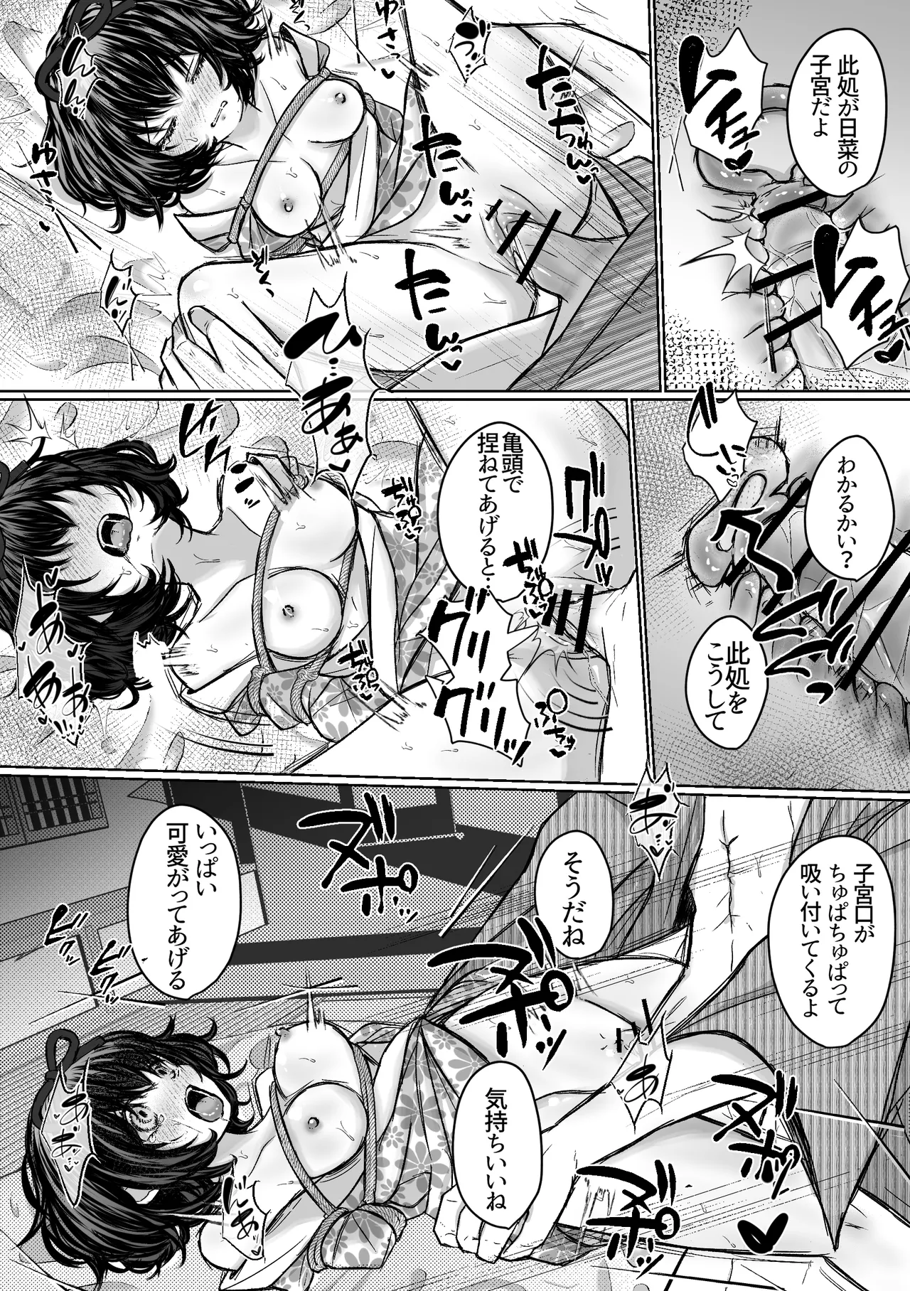 [Merankorikku Orenji (Amanatsu)] Nawa-yoi ~ Oboko Reijou wa Nawa no Kairaku ni Otosareru ~ 图片编号 44