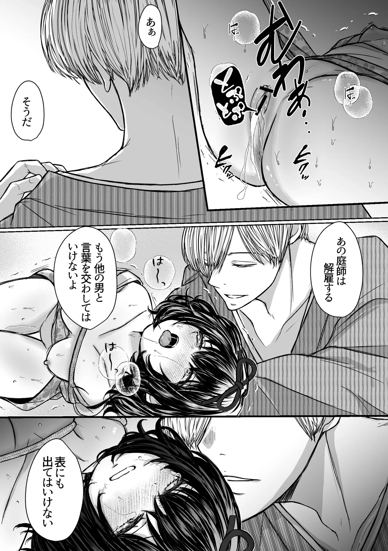 [Merankorikku Orenji (Amanatsu)] Nawa-yoi ~ Oboko Reijou wa Nawa no Kairaku ni Otosareru ~ 图片编号 46