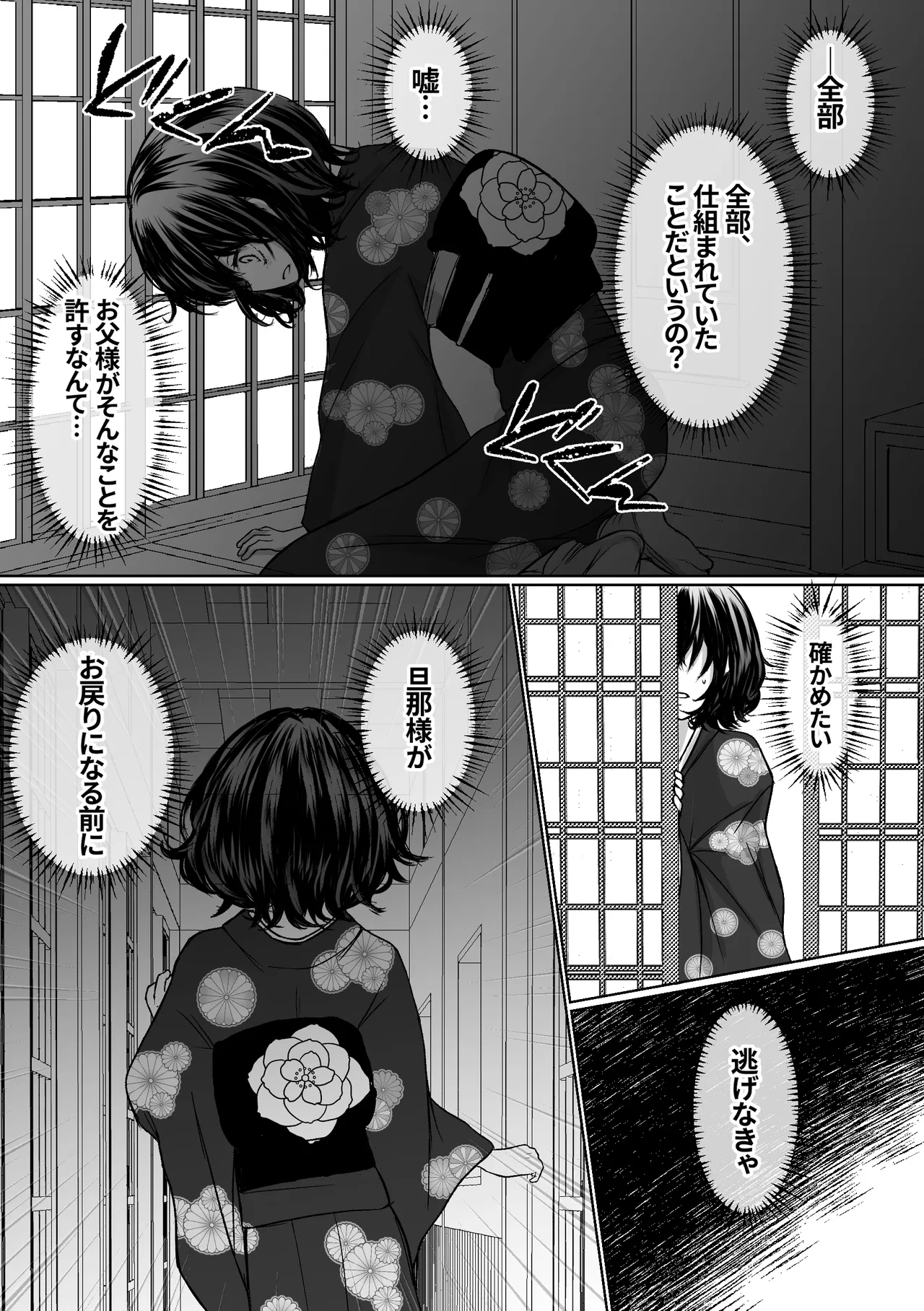 [Merankorikku Orenji (Amanatsu)] Nawa-yoi ~ Oboko Reijou wa Nawa no Kairaku ni Otosareru ~ 图片编号 51