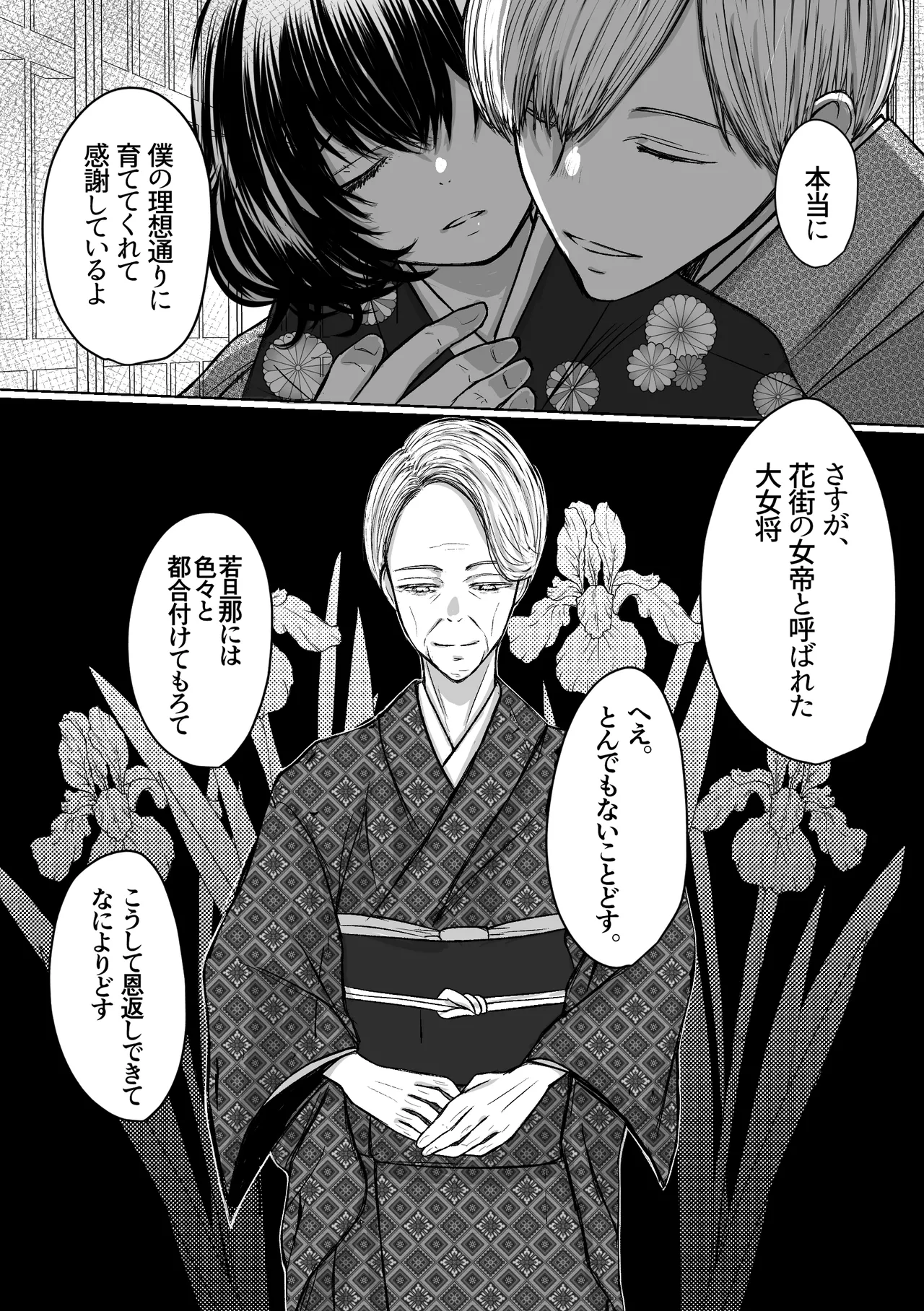 [Merankorikku Orenji (Amanatsu)] Nawa-yoi ~ Oboko Reijou wa Nawa no Kairaku ni Otosareru ~ 图片编号 54