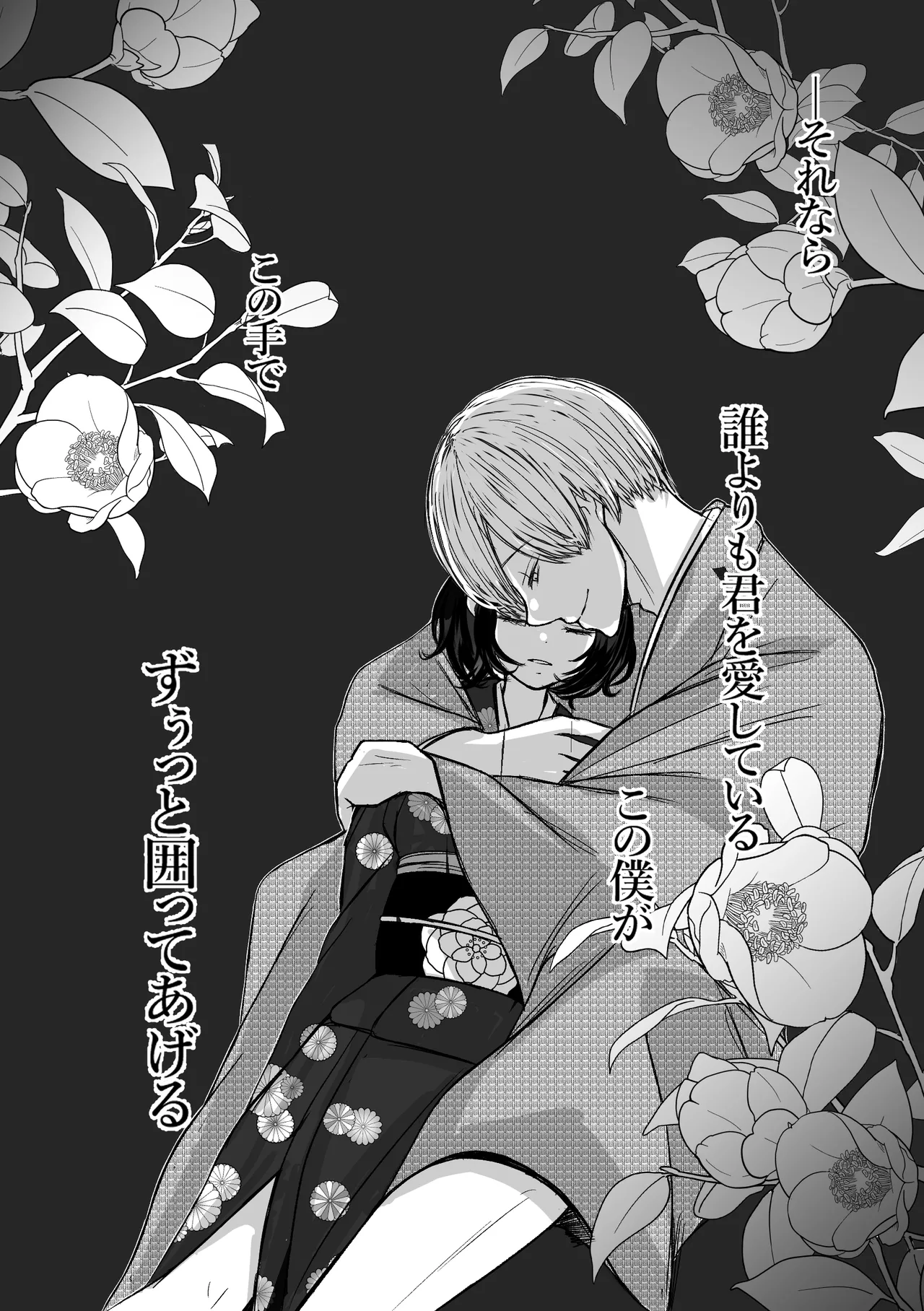 [Merankorikku Orenji (Amanatsu)] Nawa-yoi ~ Oboko Reijou wa Nawa no Kairaku ni Otosareru ~ 图片编号 56