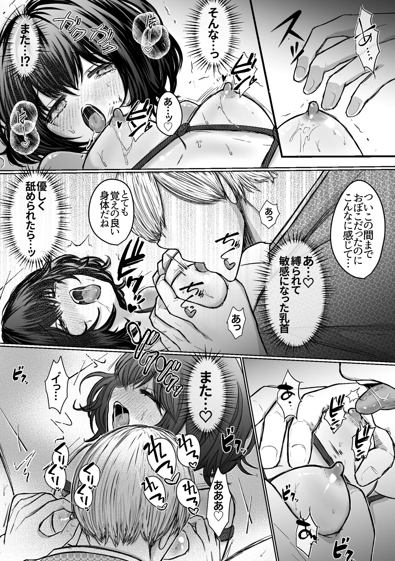 [Merankorikku Orenji (Amanatsu)] Nawa-yoi ~ Oboko Reijou wa Nawa no Kairaku ni Otosareru ~ 图片编号 66