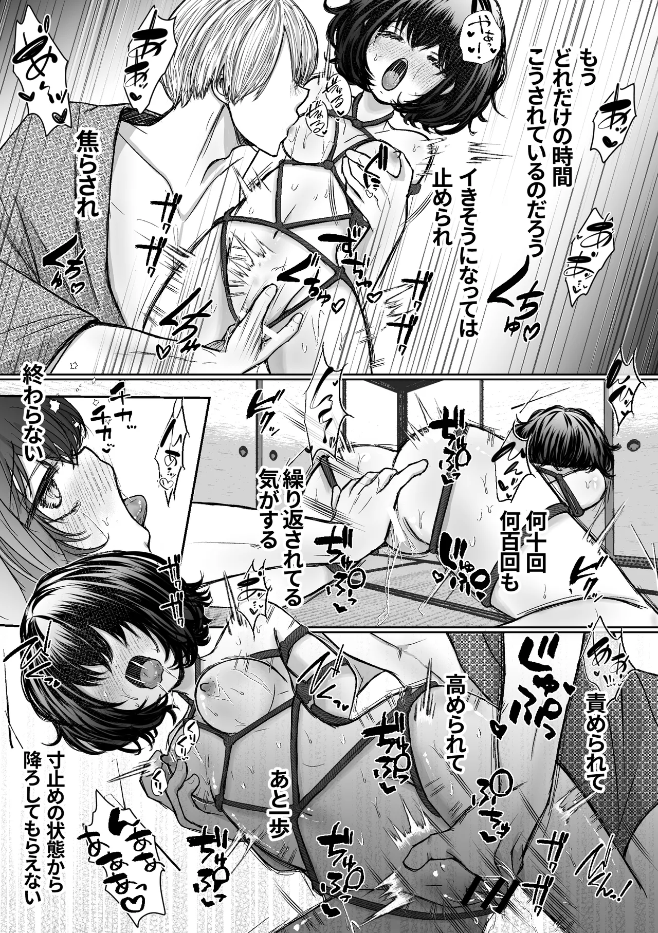 [Merankorikku Orenji (Amanatsu)] Nawa-yoi ~ Oboko Reijou wa Nawa no Kairaku ni Otosareru ~ 图片编号 68