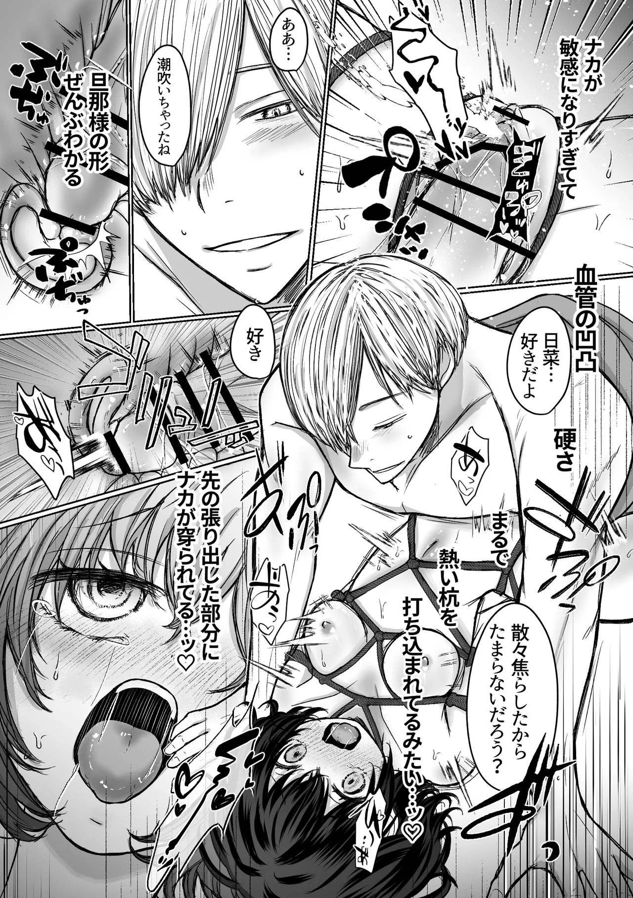 [Merankorikku Orenji (Amanatsu)] Nawa-yoi ~ Oboko Reijou wa Nawa no Kairaku ni Otosareru ~ 图片编号 71