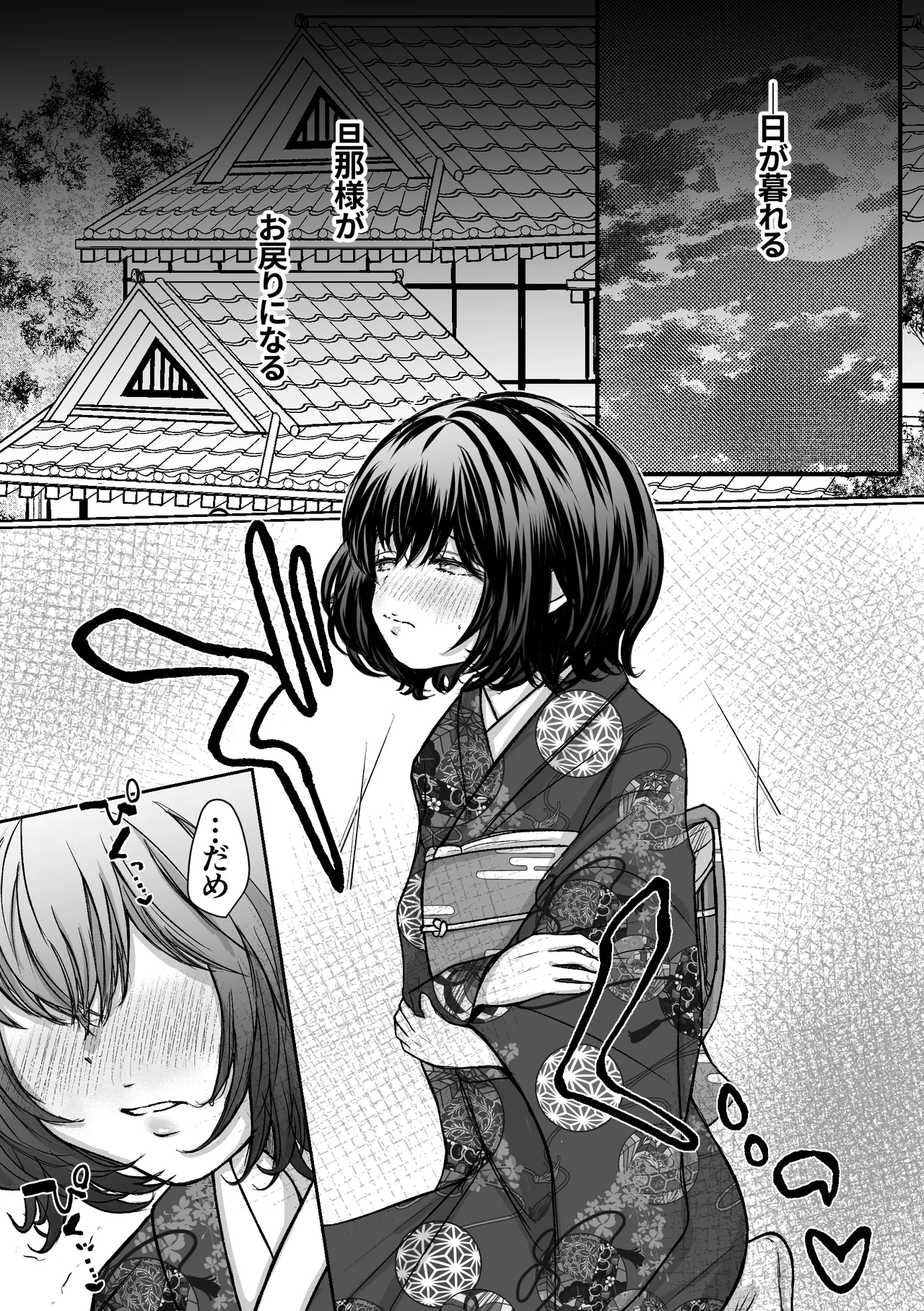 [Merankorikku Orenji (Amanatsu)] Nawa-yoi ~ Oboko Reijou wa Nawa no Kairaku ni Otosareru ~ 图片编号 78