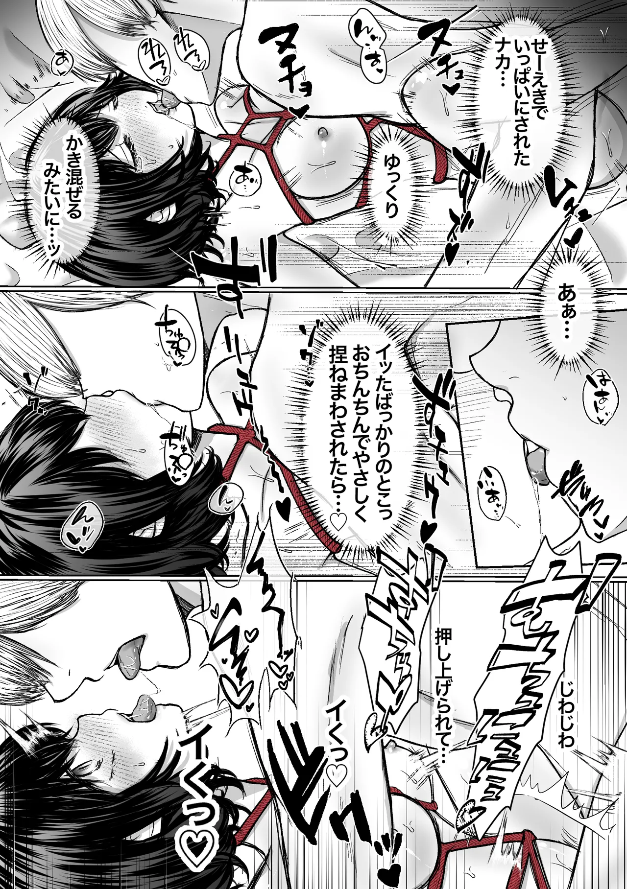 [Merankorikku Orenji (Amanatsu)] Nawa-yoi ~ Oboko Reijou wa Nawa no Kairaku ni Otosareru ~ 图片编号 89